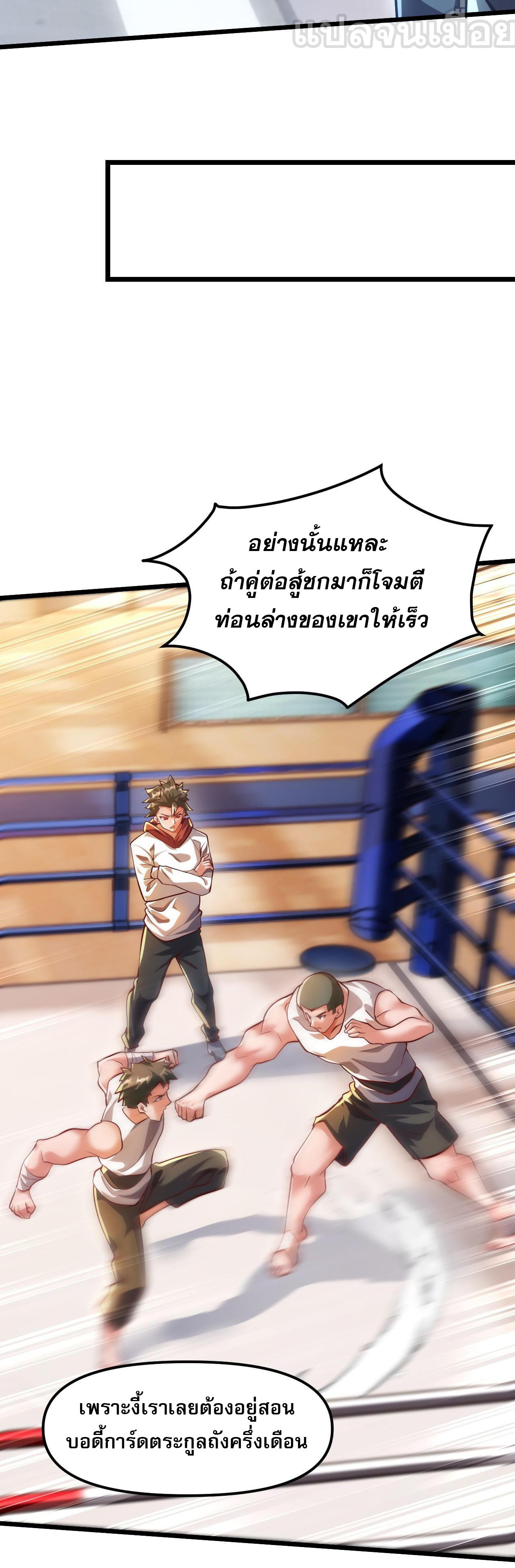 I Scared the Divine Lord as I Handed Over the Ancient Immortal Pill ตอนที่ 12 29
