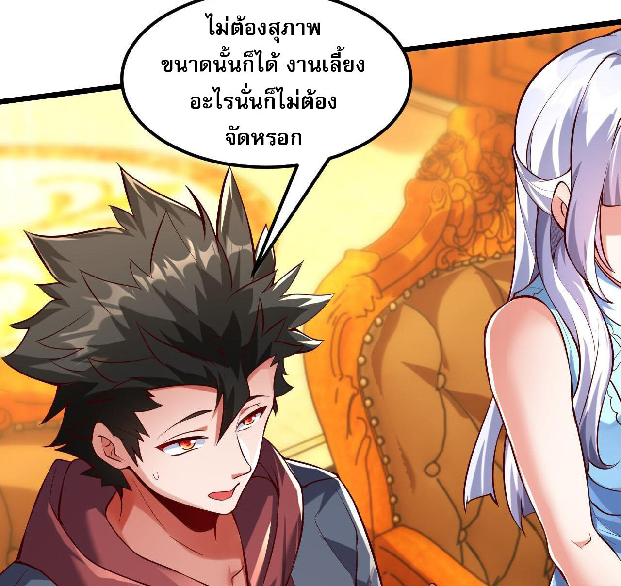 I Scared the Divine Lord as I Handed Over the Ancient Immortal Pill ตอนที่ 12 4