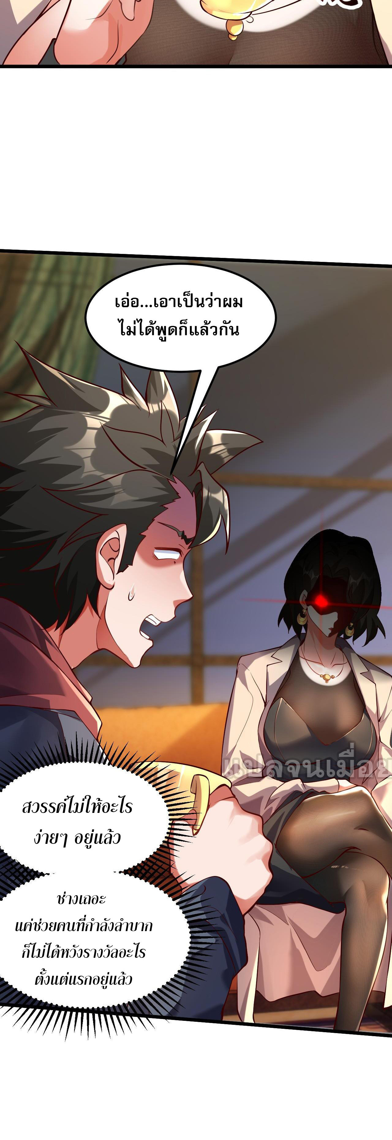 I Scared the Divine Lord as I Handed Over the Ancient Immortal Pill ตอนที่ 12 6
