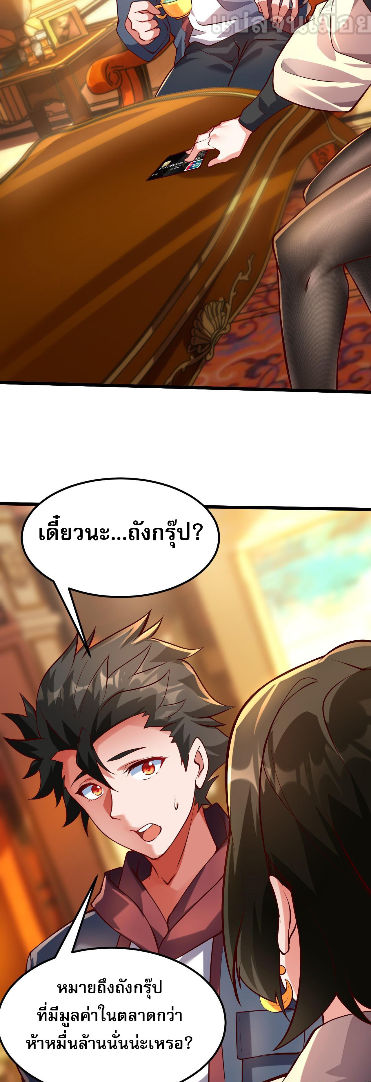 I Scared the Divine Lord as I Handed Over the Ancient Immortal Pill ตอนที่ 12 9