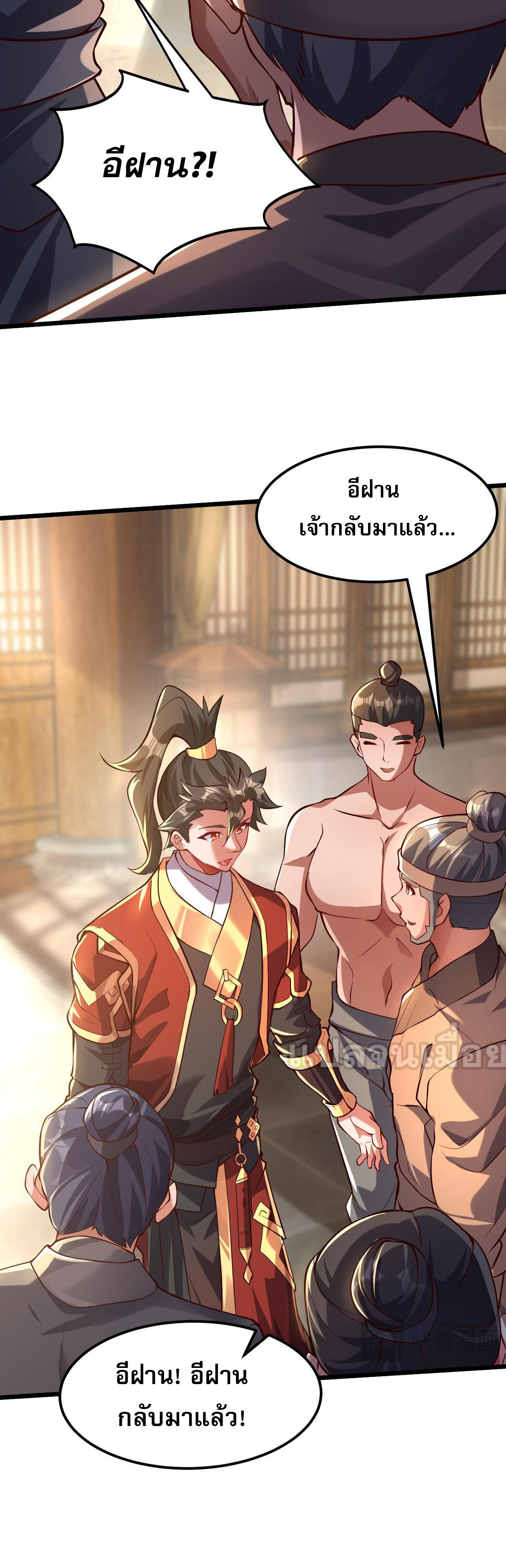 I Scared the Divine Lord as I Handed Over the Ancient Immortal Pill ตอนที่ 13 10