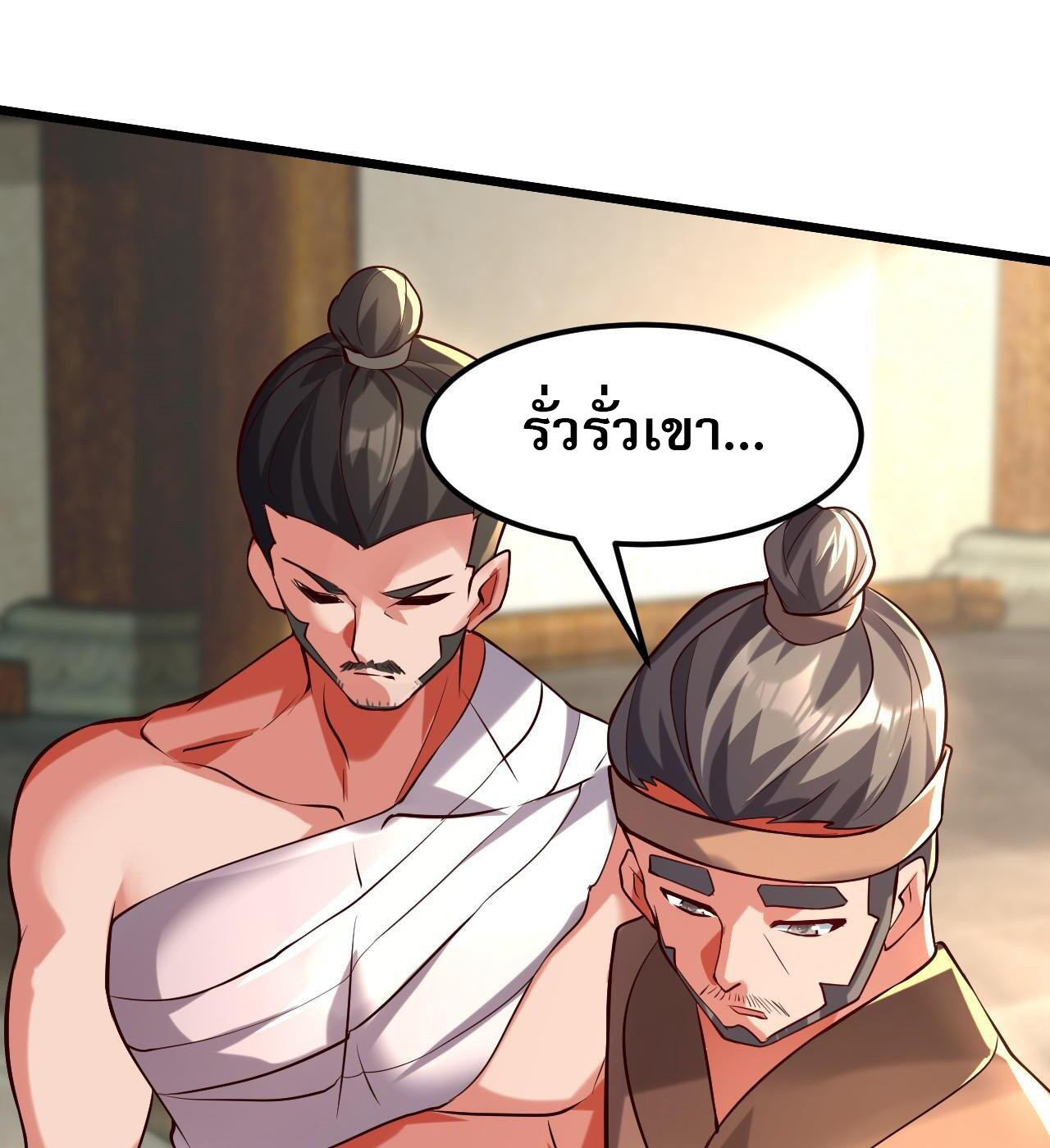 I Scared the Divine Lord as I Handed Over the Ancient Immortal Pill ตอนที่ 13 16