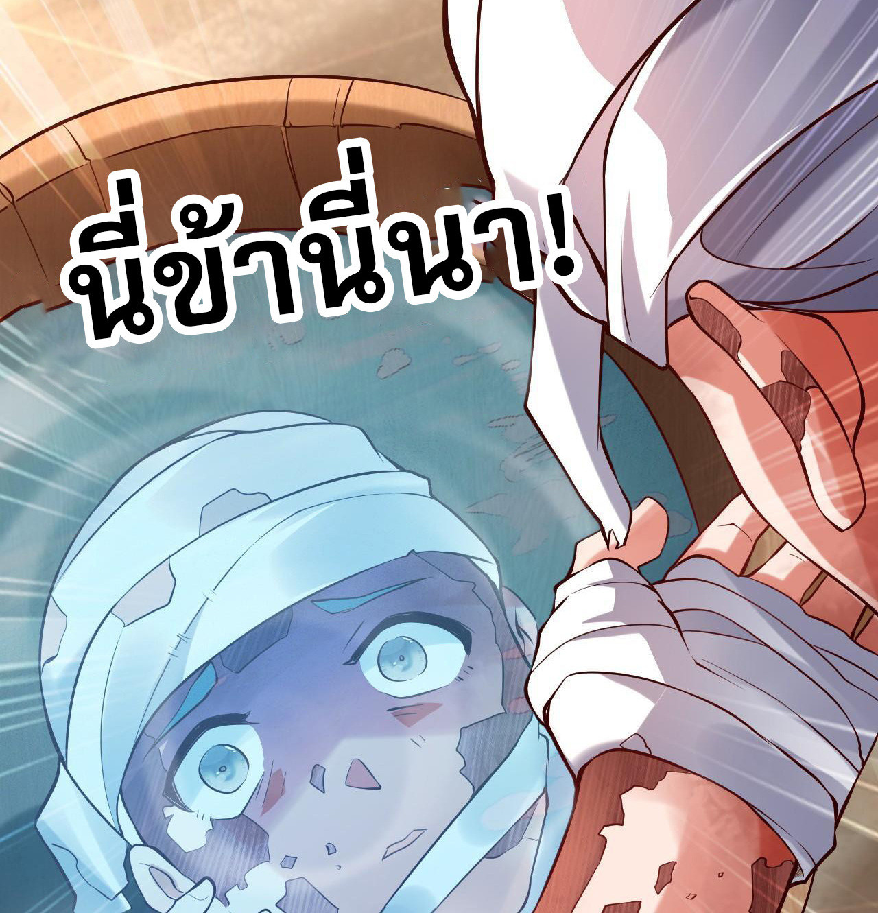 I Scared the Divine Lord as I Handed Over the Ancient Immortal Pill ตอนที่ 13 20
