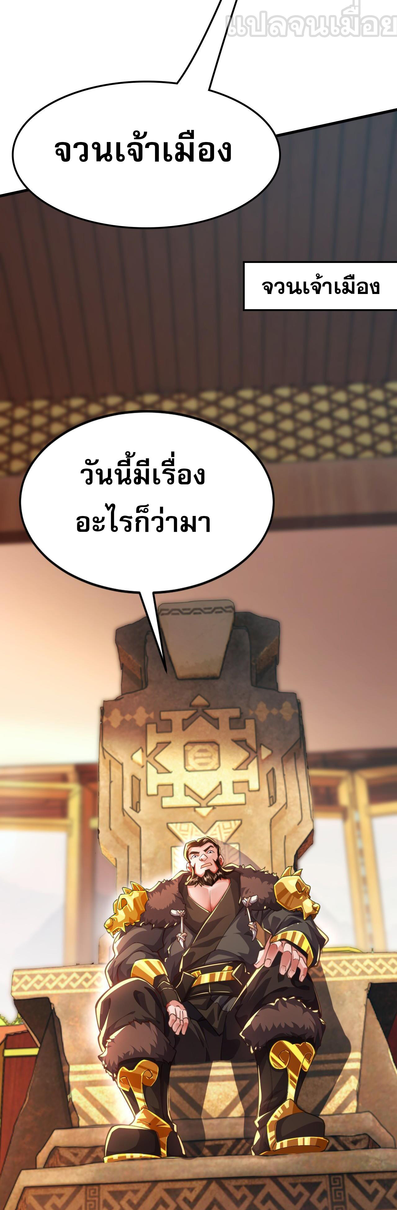 I Scared the Divine Lord as I Handed Over the Ancient Immortal Pill ตอนที่ 13 29