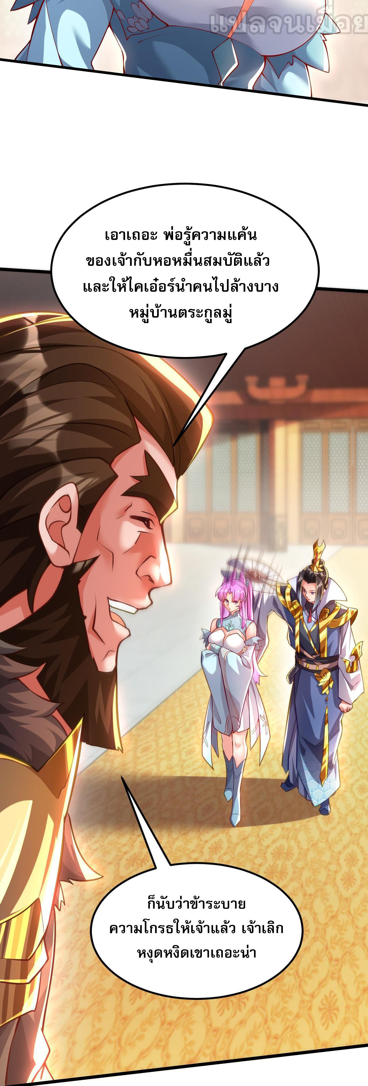 I Scared the Divine Lord as I Handed Over the Ancient Immortal Pill ตอนที่ 13 37