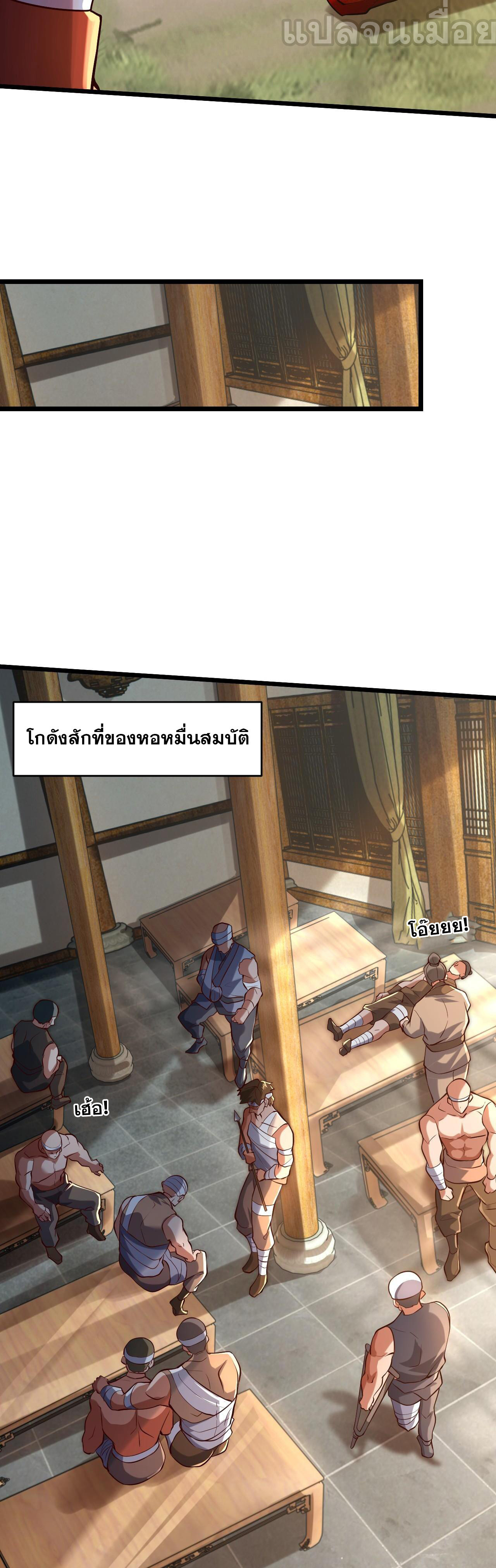 I Scared the Divine Lord as I Handed Over the Ancient Immortal Pill ตอนที่ 13 5