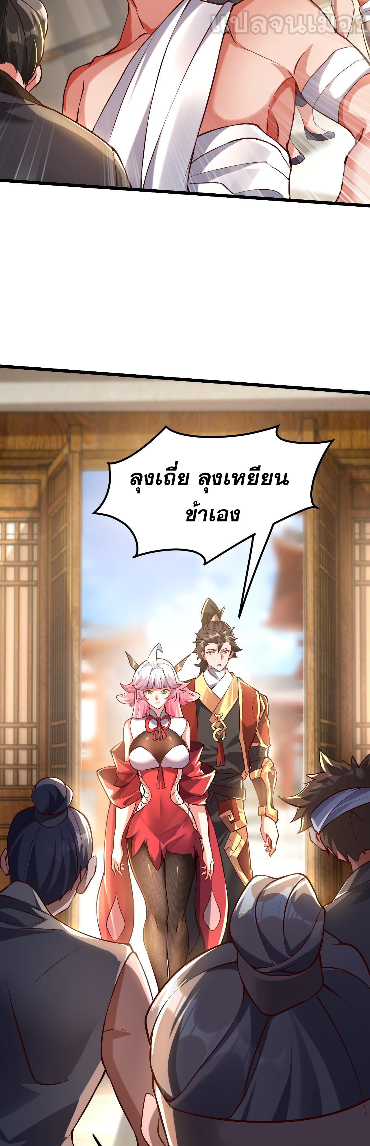 I Scared the Divine Lord as I Handed Over the Ancient Immortal Pill ตอนที่ 13 9
