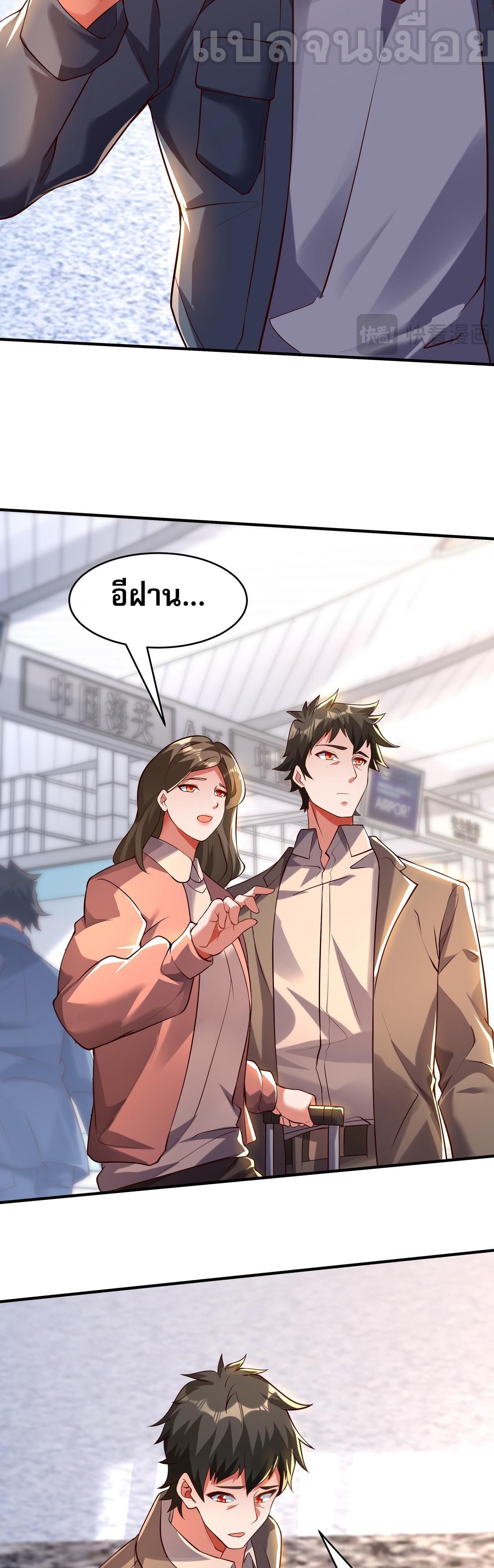 I Scared the Divine Lord as I Handed Over the Ancient Immortal Pill ตอนที่ 14 21