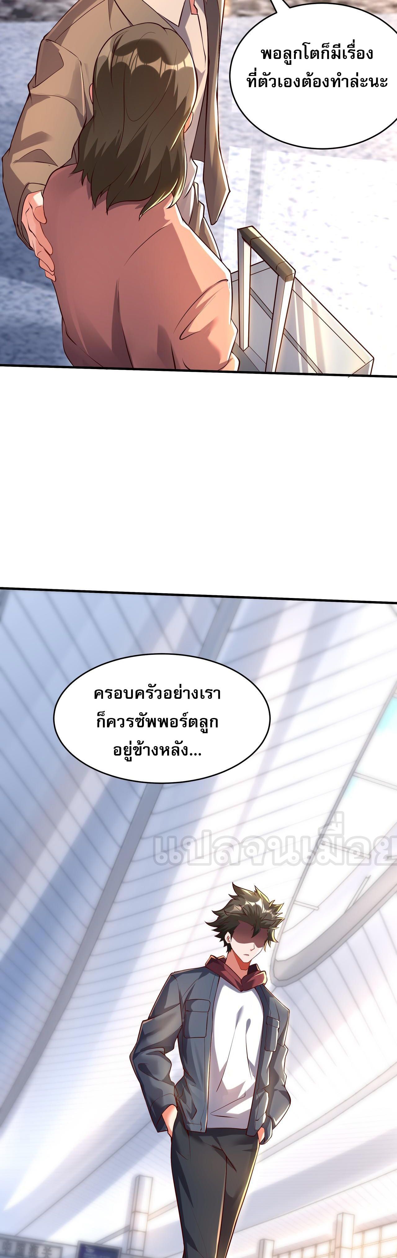I Scared the Divine Lord as I Handed Over the Ancient Immortal Pill ตอนที่ 14 22