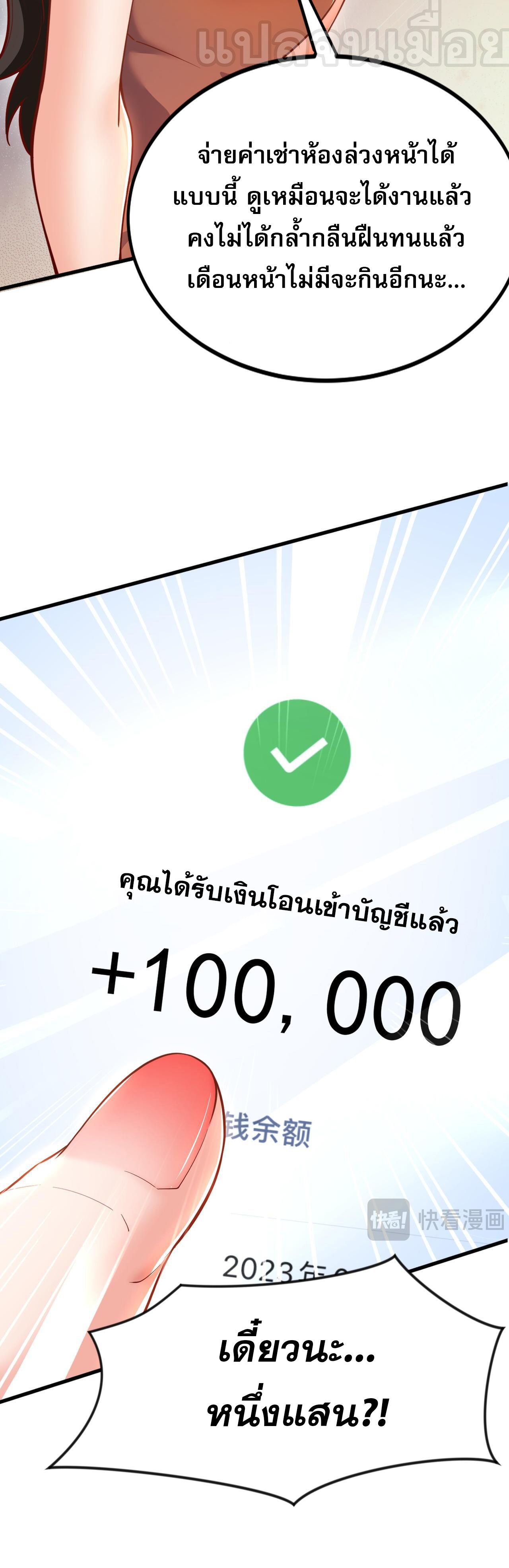 I Scared the Divine Lord as I Handed Over the Ancient Immortal Pill ตอนที่ 14 29