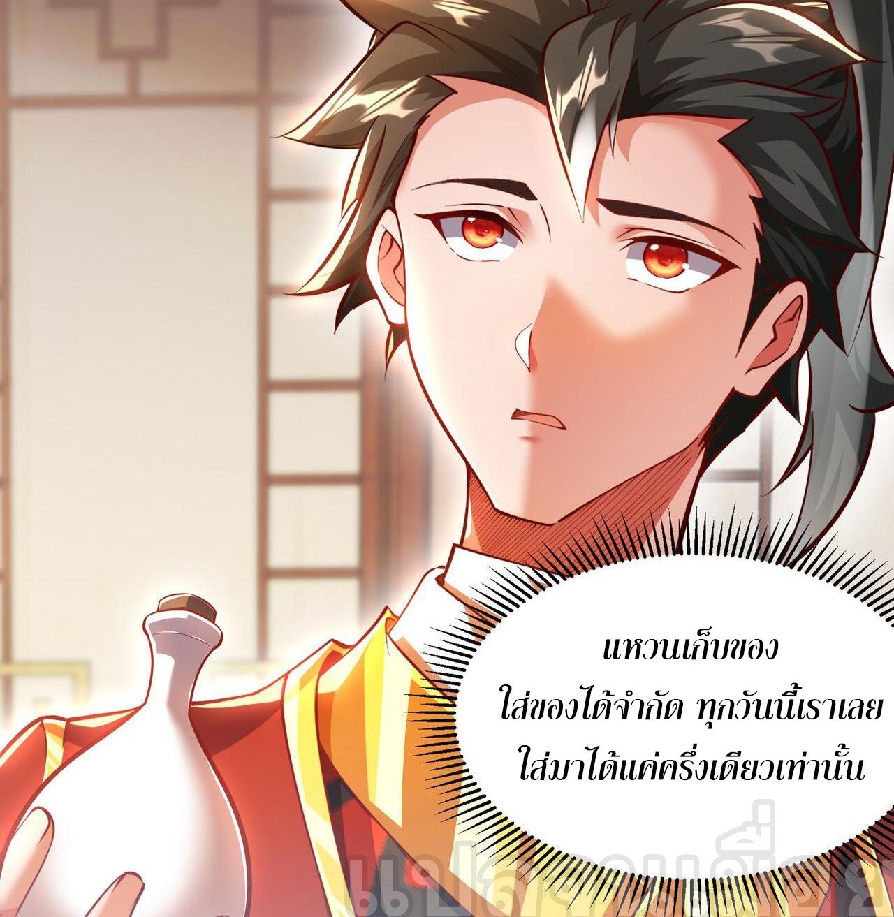 I Scared the Divine Lord as I Handed Over the Ancient Immortal Pill ตอนที่ 14 31