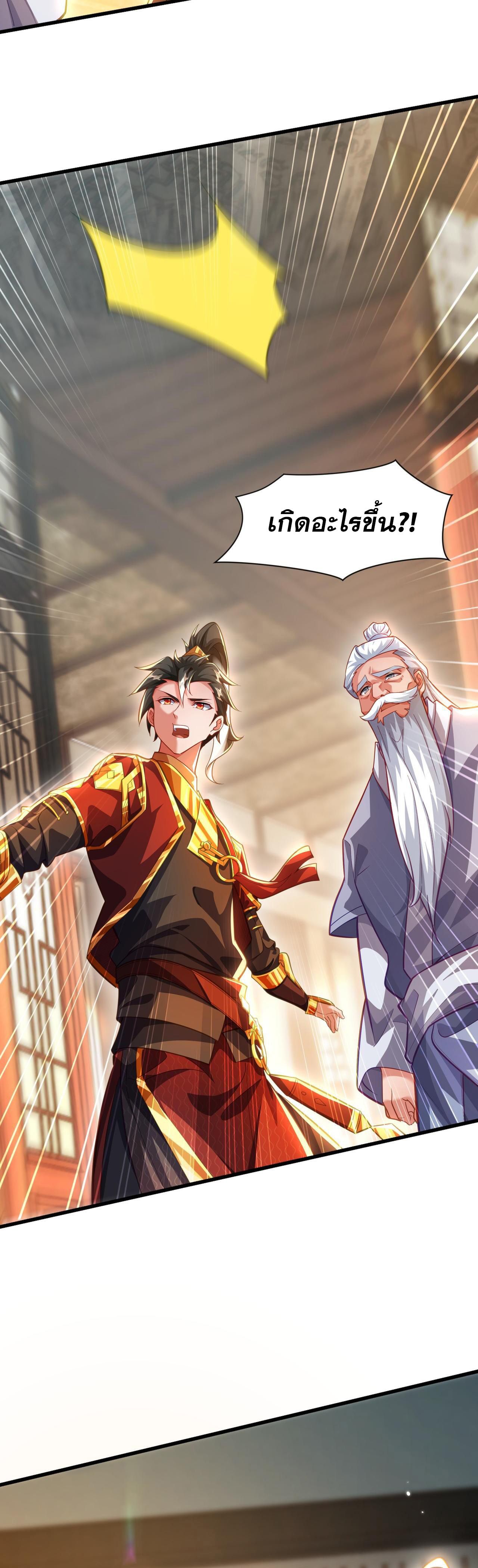 I Scared the Divine Lord as I Handed Over the Ancient Immortal Pill ตอนที่ 14 38