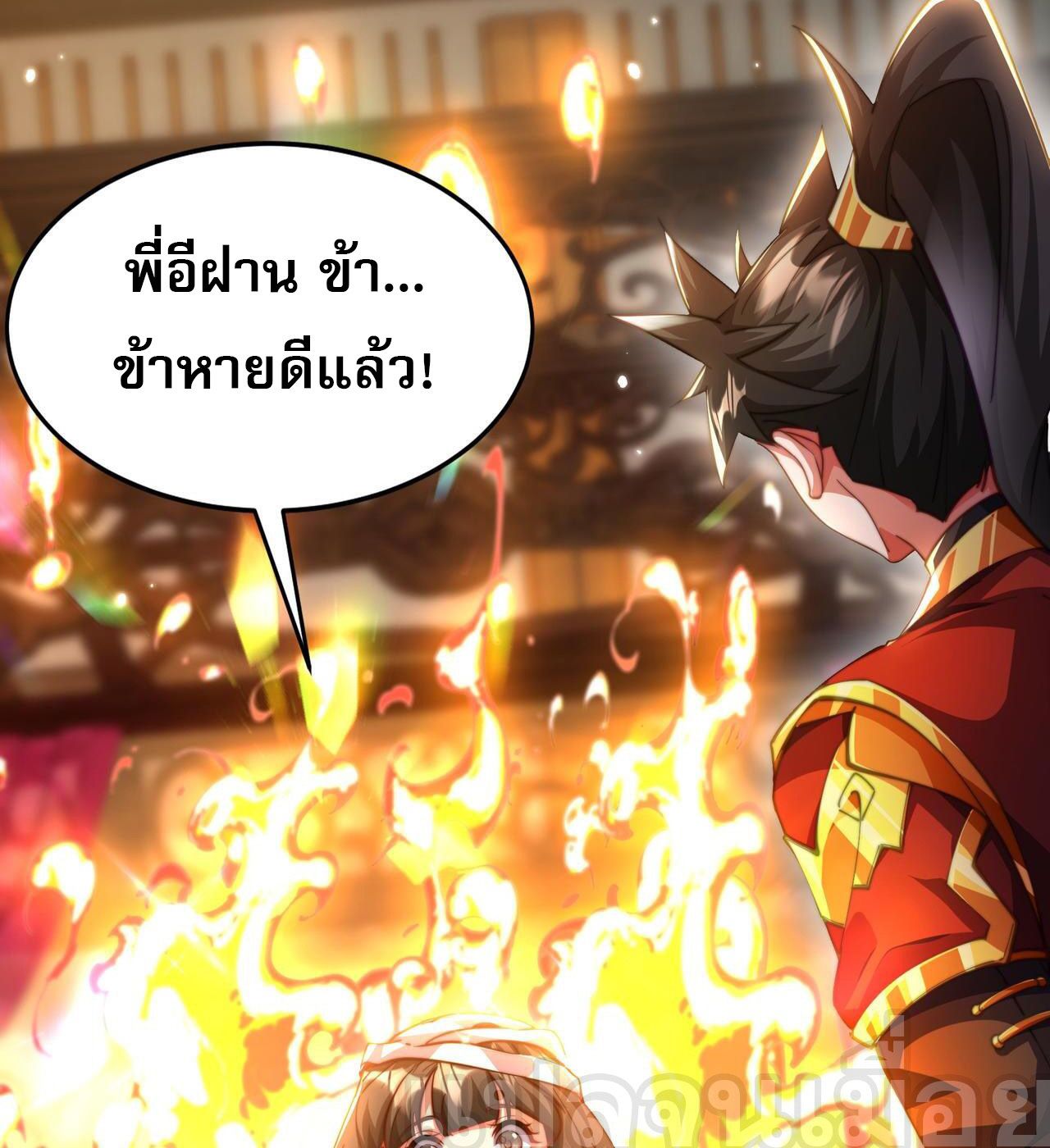 I Scared the Divine Lord as I Handed Over the Ancient Immortal Pill ตอนที่ 14 39