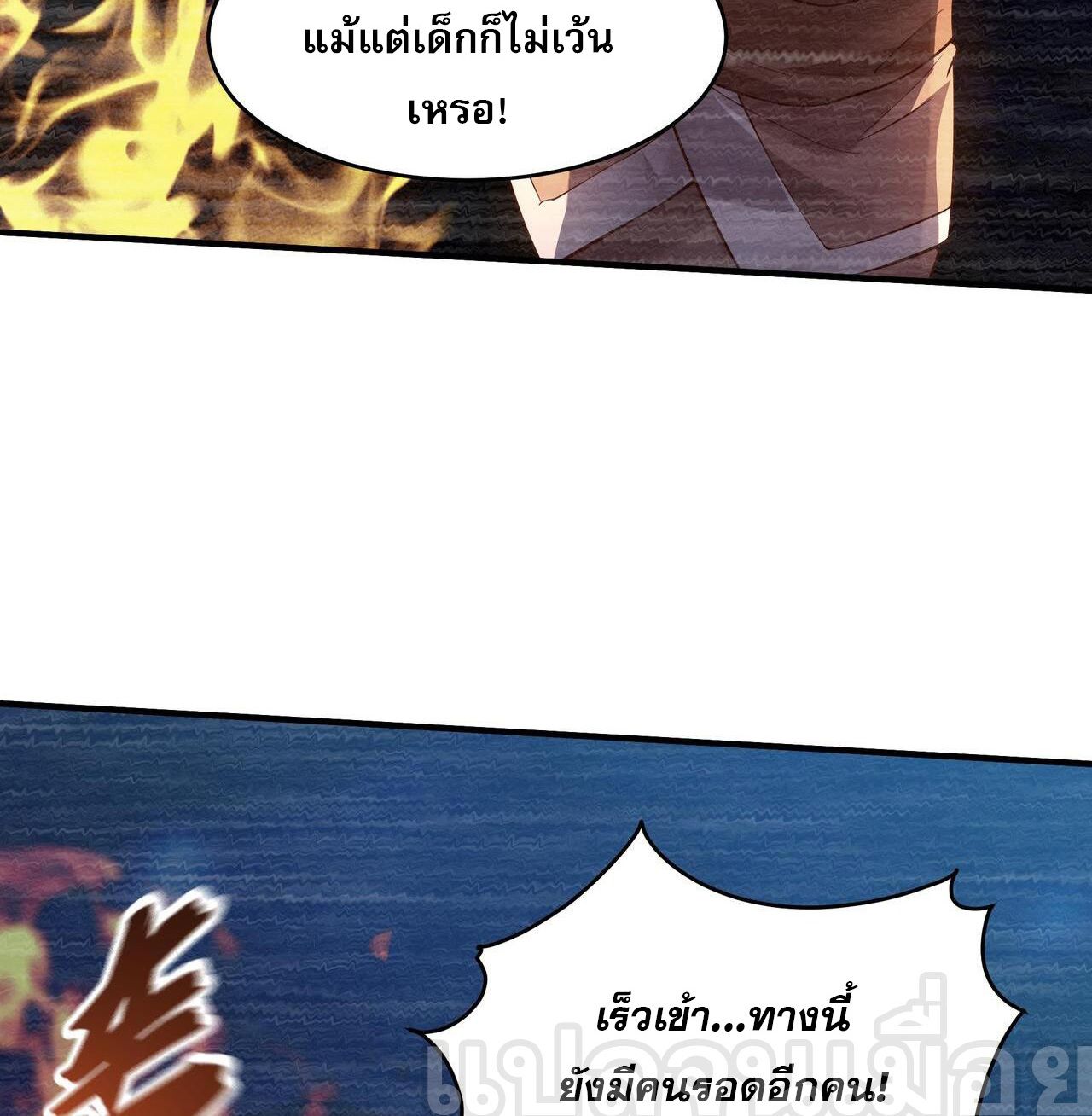I Scared the Divine Lord as I Handed Over the Ancient Immortal Pill ตอนที่ 14 4
