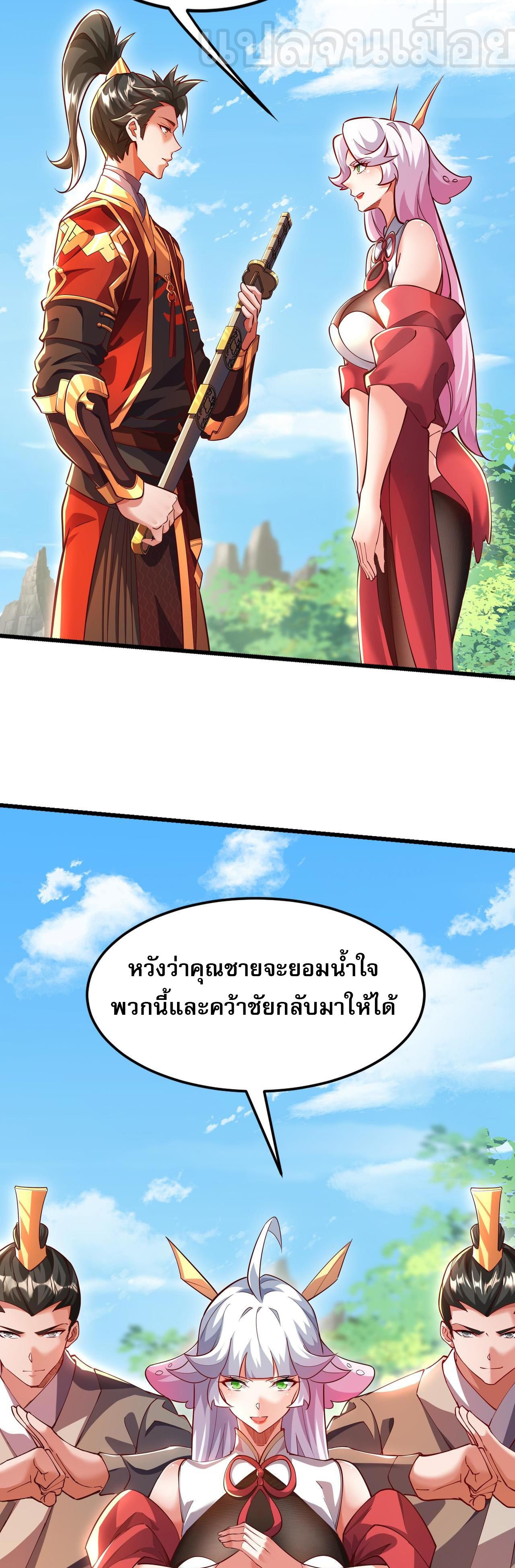 I Scared the Divine Lord as I Handed Over the Ancient Immortal Pill ตอนที่ 15 13