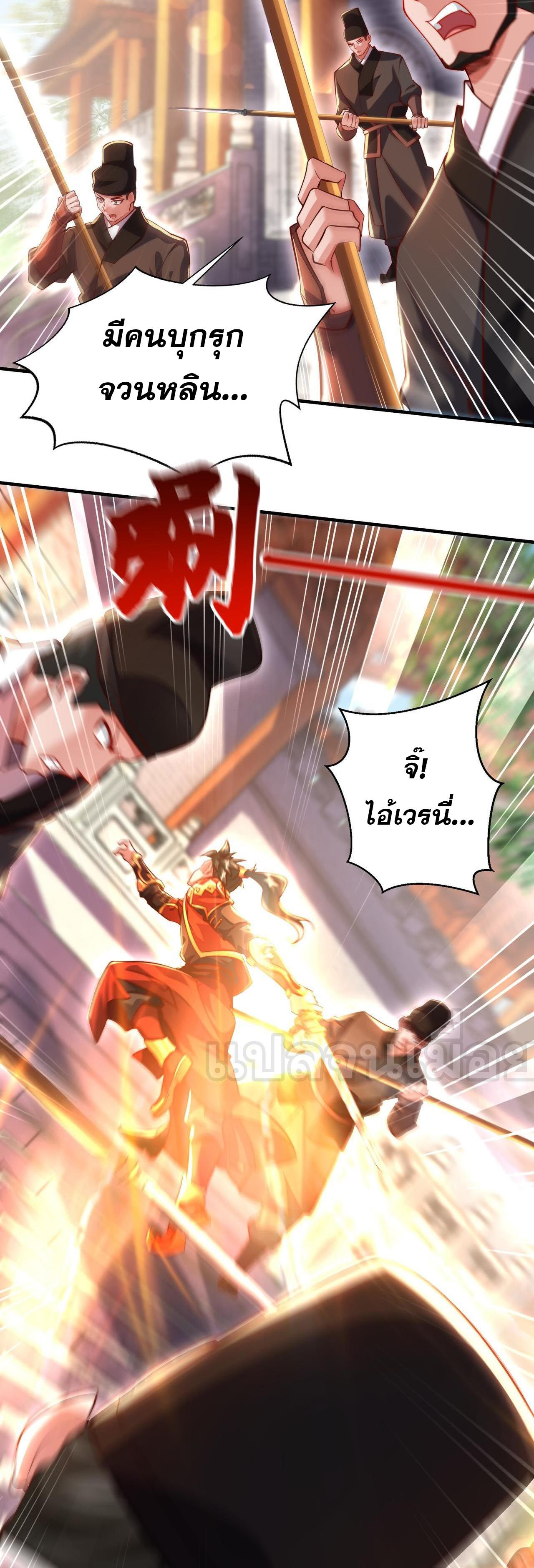 I Scared the Divine Lord as I Handed Over the Ancient Immortal Pill ตอนที่ 15 18