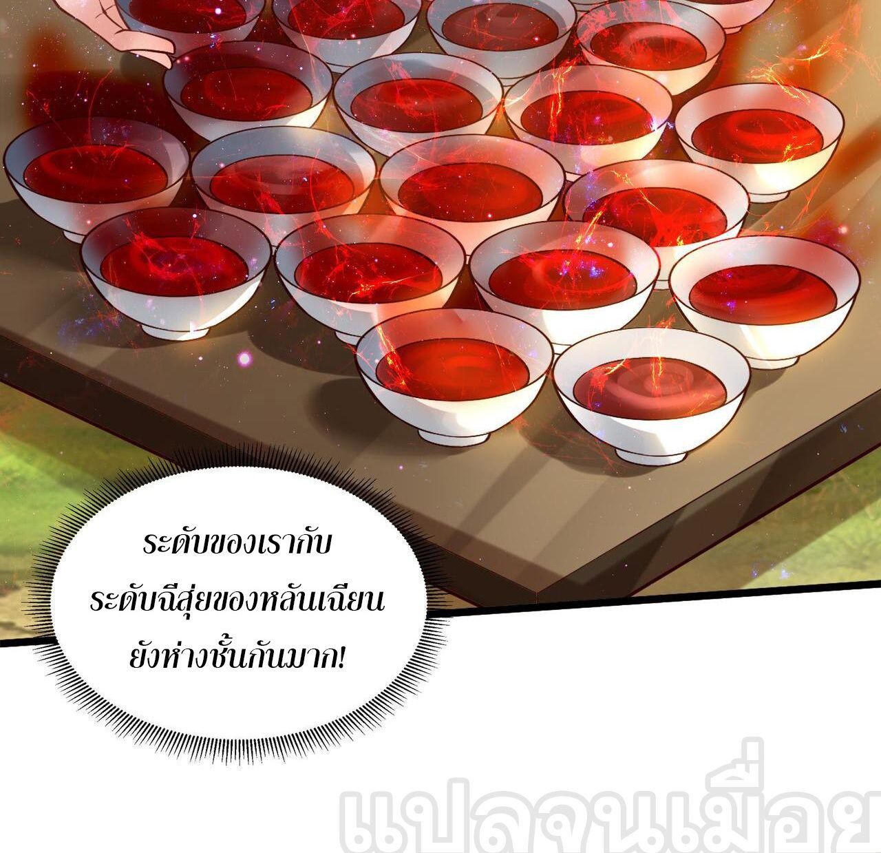 I Scared the Divine Lord as I Handed Over the Ancient Immortal Pill ตอนที่ 15 8