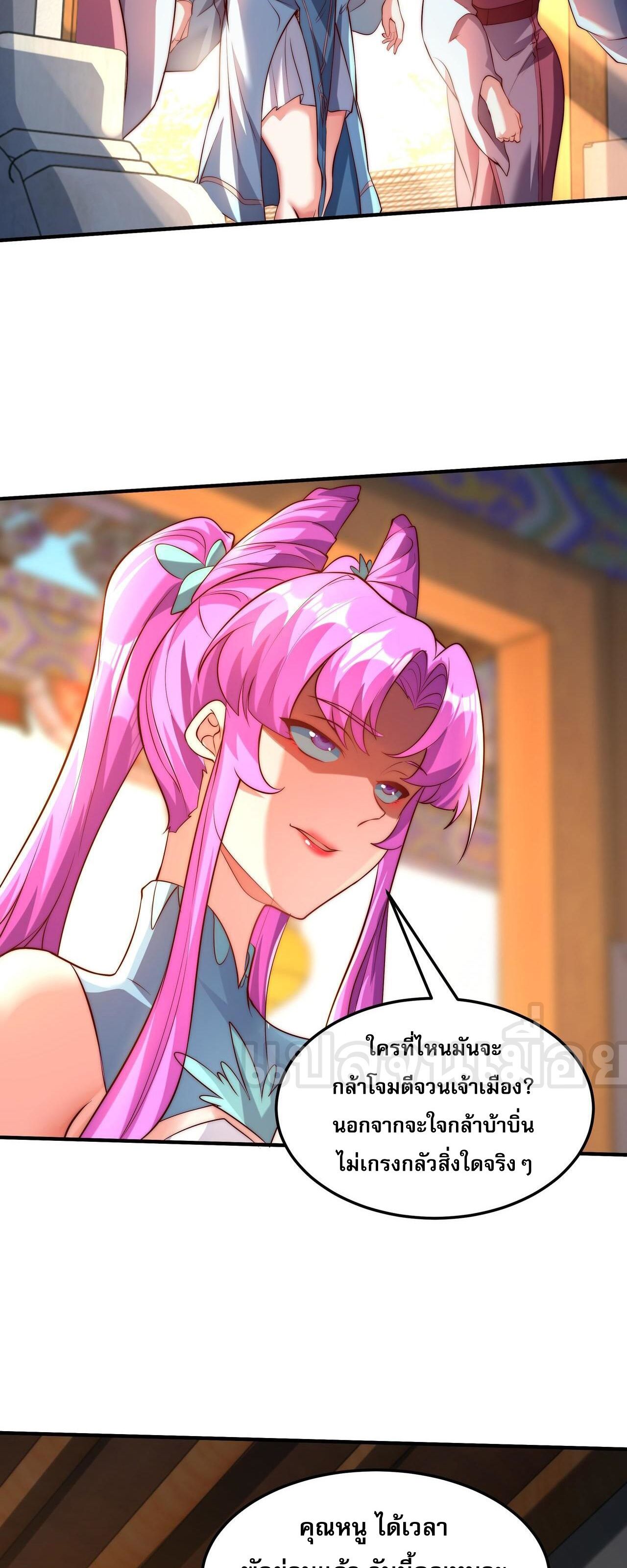 I Scared the Divine Lord as I Handed Over the Ancient Immortal Pill ตอนที่ 17 17