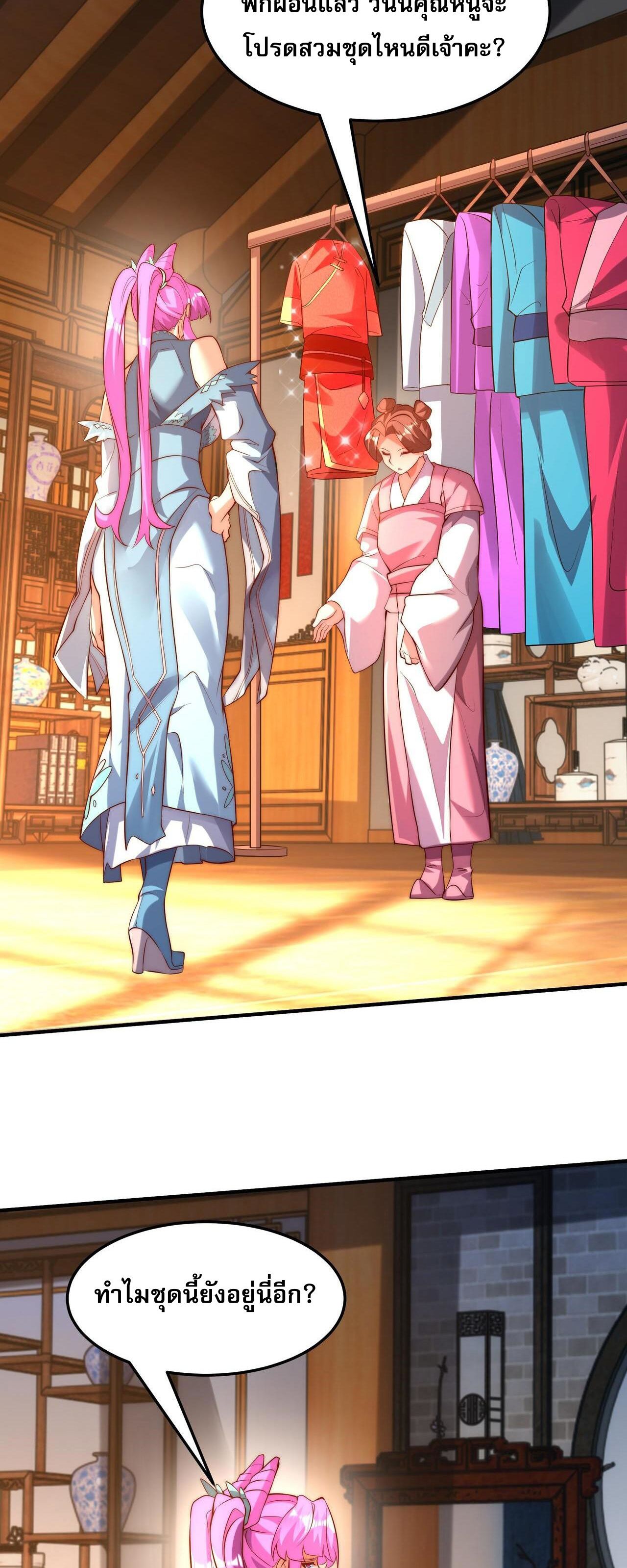 I Scared the Divine Lord as I Handed Over the Ancient Immortal Pill ตอนที่ 17 18