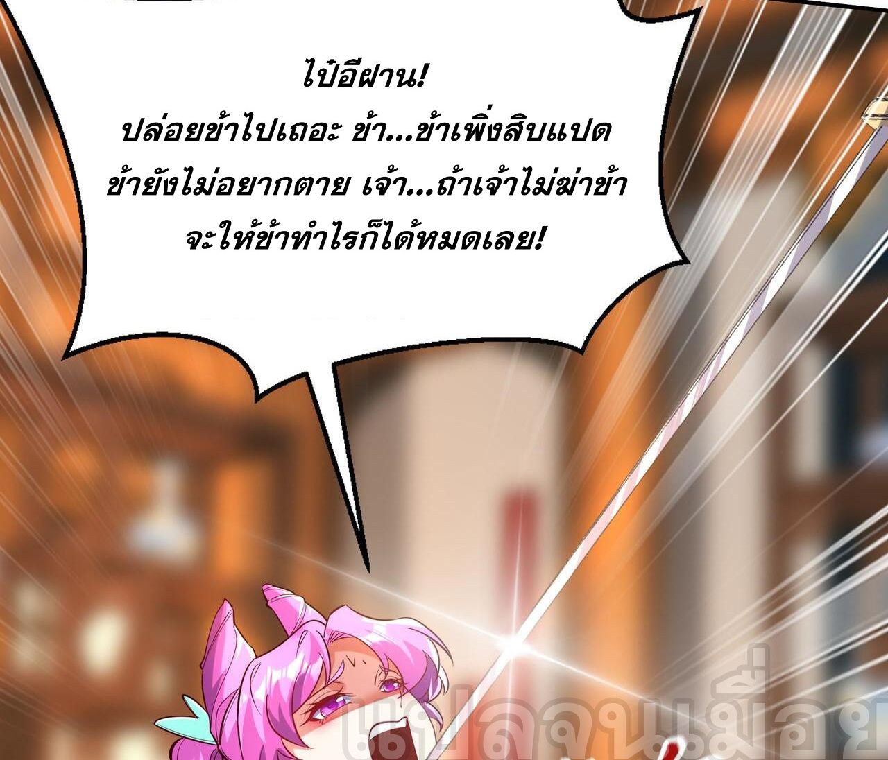 I Scared the Divine Lord as I Handed Over the Ancient Immortal Pill ตอนที่ 17 35