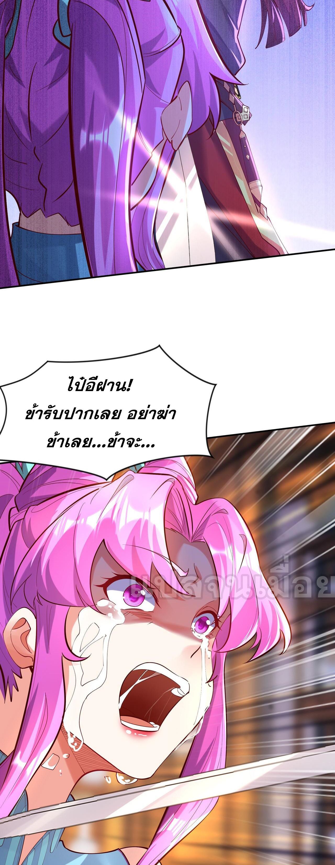 I Scared the Divine Lord as I Handed Over the Ancient Immortal Pill ตอนที่ 17 37