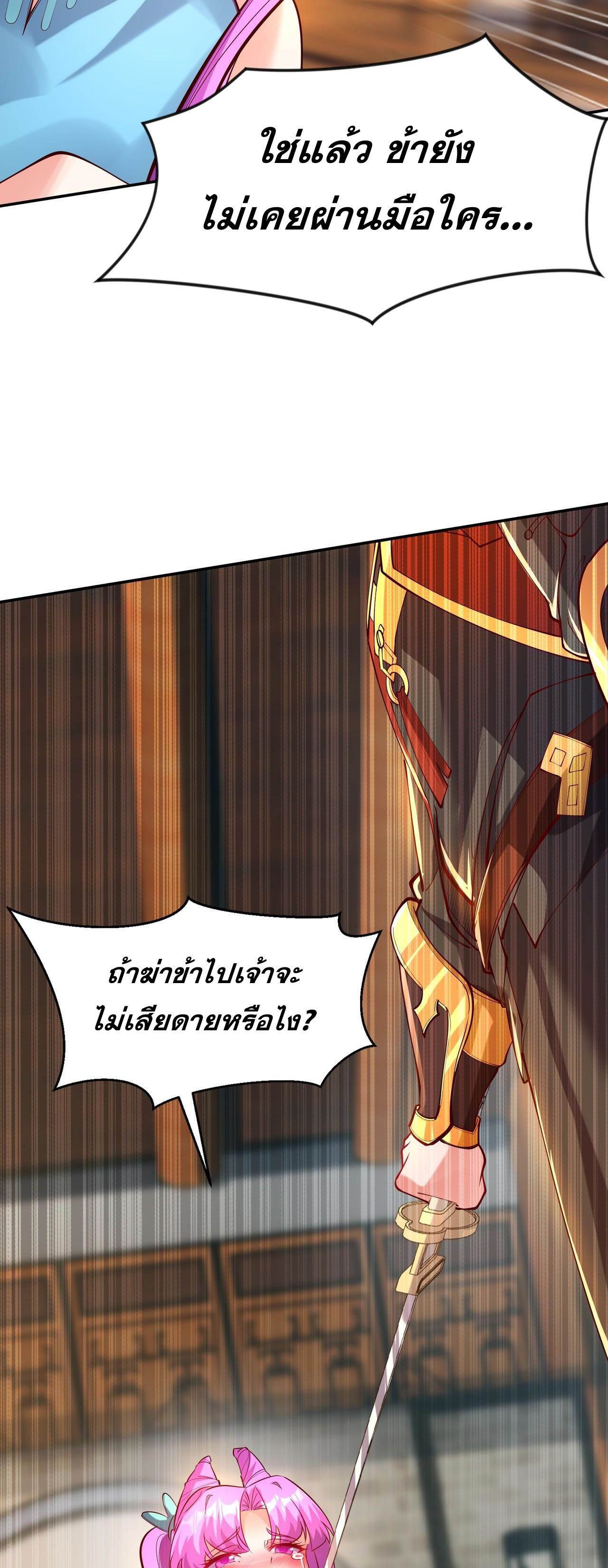 I Scared the Divine Lord as I Handed Over the Ancient Immortal Pill ตอนที่ 17 38