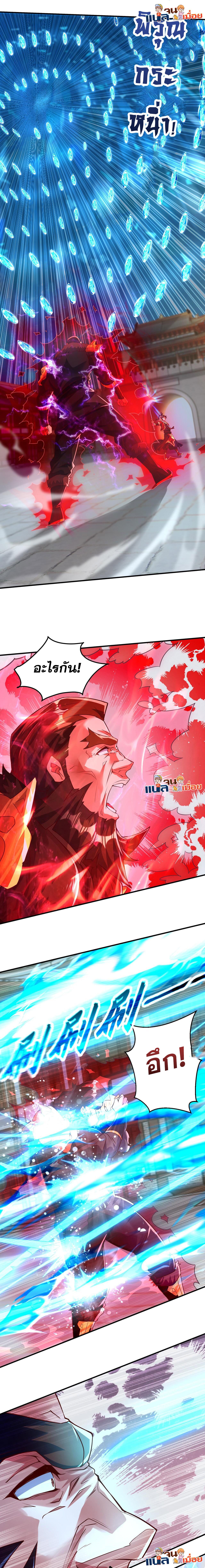 I Scared the Divine Lord as I Handed Over the Ancient Immortal Pill ตอนที่ 19 4