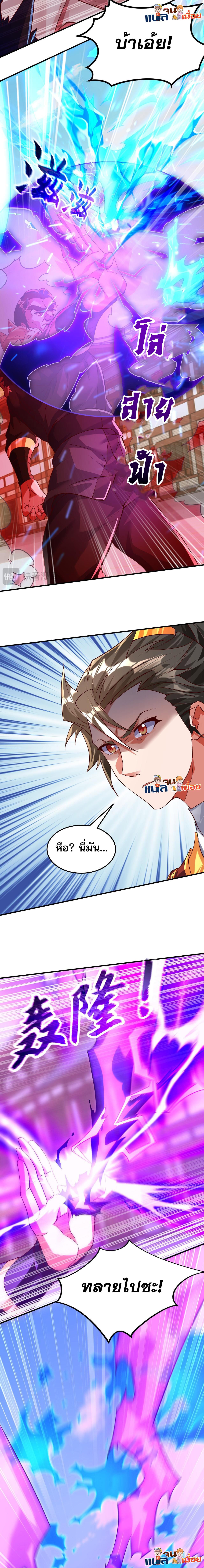 I Scared the Divine Lord as I Handed Over the Ancient Immortal Pill ตอนที่ 19 5