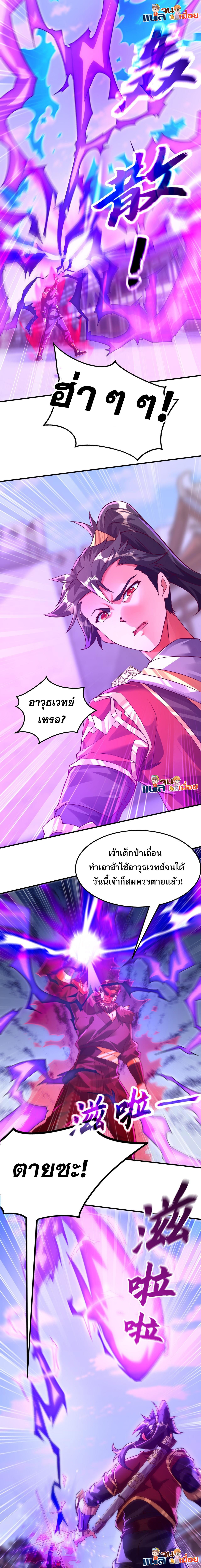 I Scared the Divine Lord as I Handed Over the Ancient Immortal Pill ตอนที่ 19 6