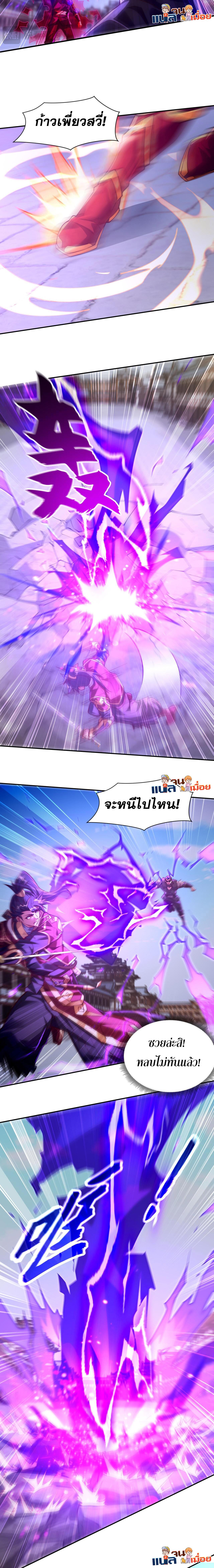 I Scared the Divine Lord as I Handed Over the Ancient Immortal Pill ตอนที่ 19 7
