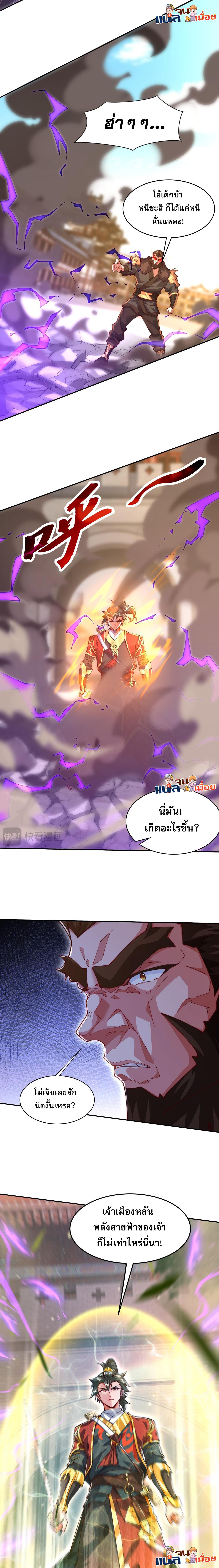 I Scared the Divine Lord as I Handed Over the Ancient Immortal Pill ตอนที่ 19 8