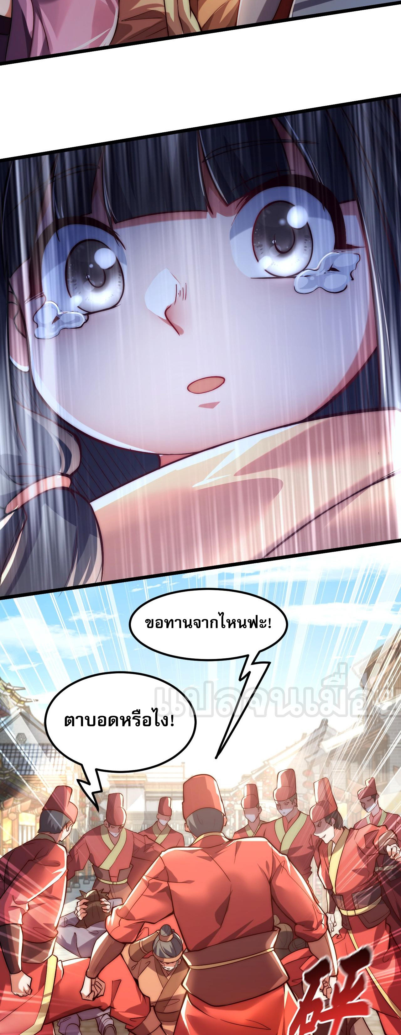 I Scared the Divine Lord as I Handed Over the Ancient Immortal Pill ตอนที่ 4 10