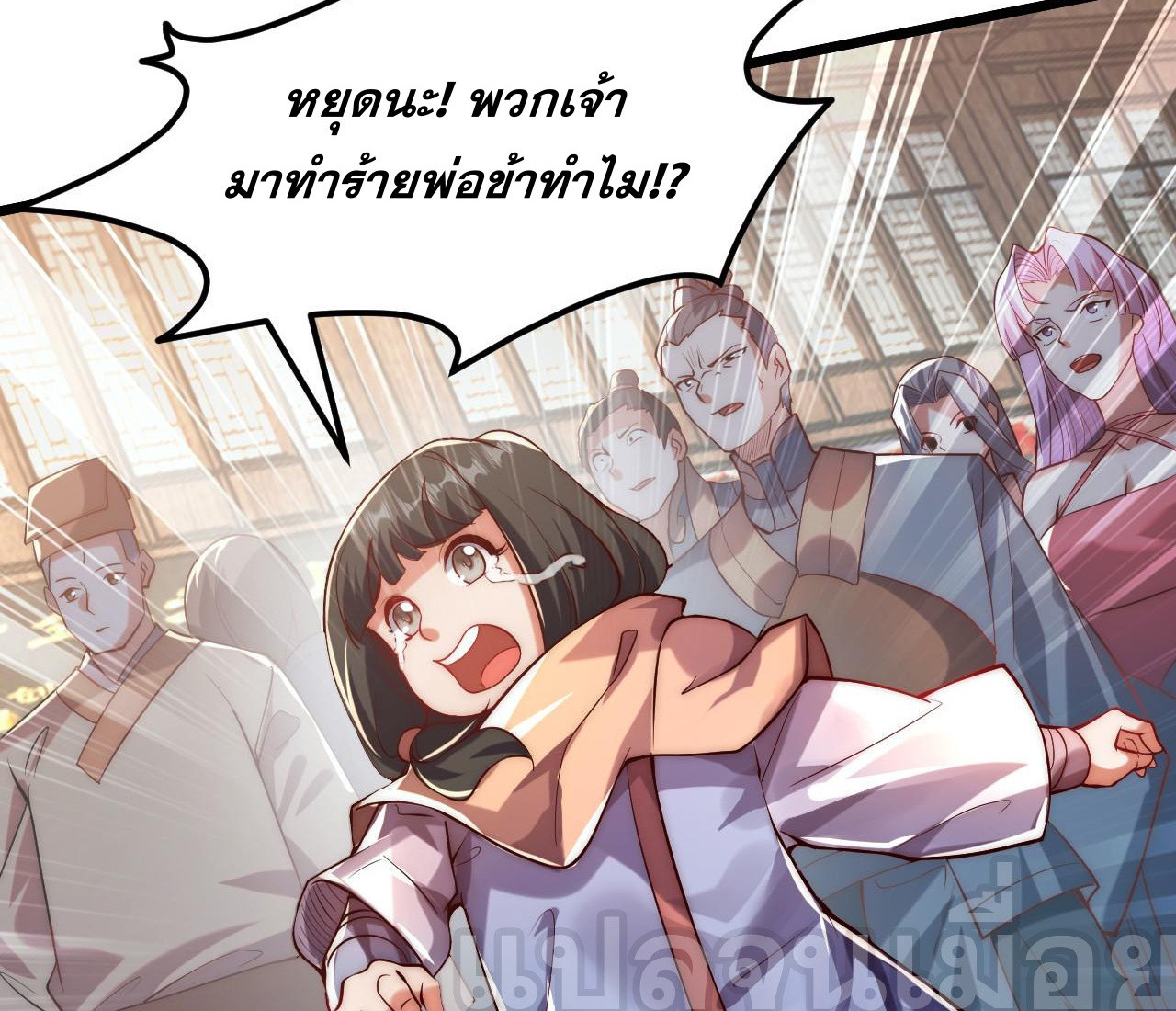 I Scared the Divine Lord as I Handed Over the Ancient Immortal Pill ตอนที่ 4 12
