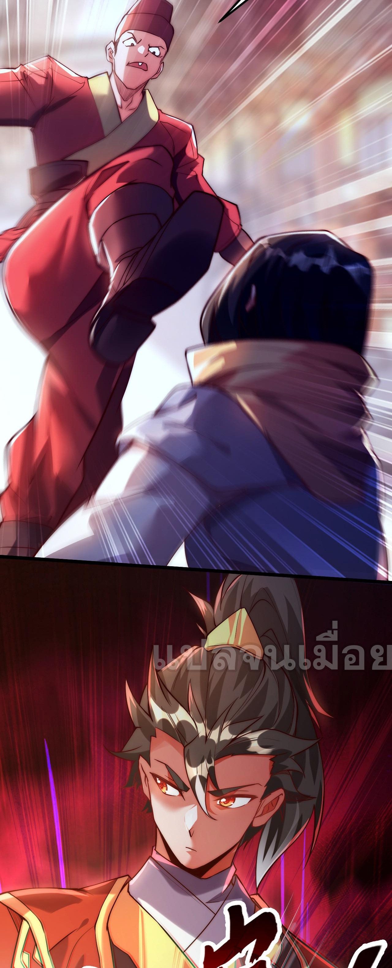 I Scared the Divine Lord as I Handed Over the Ancient Immortal Pill ตอนที่ 4 14