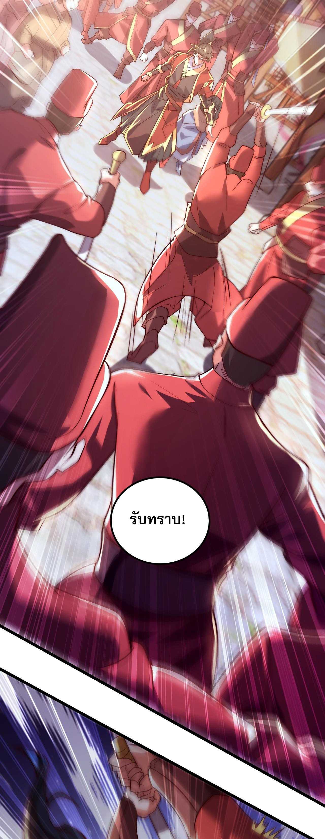 I Scared the Divine Lord as I Handed Over the Ancient Immortal Pill ตอนที่ 4 19