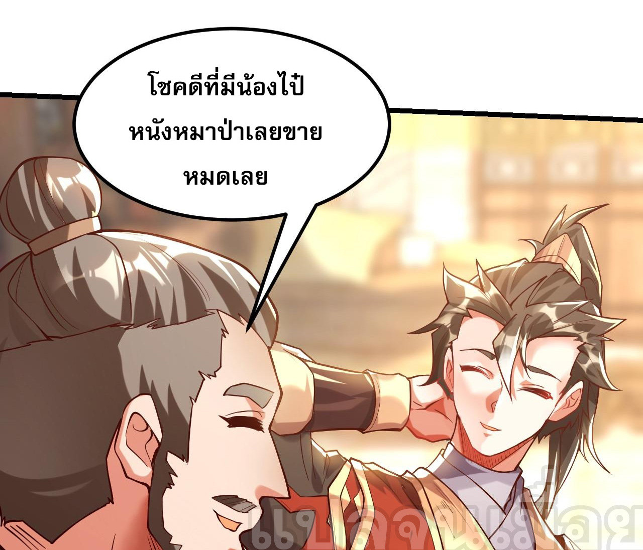 I Scared the Divine Lord as I Handed Over the Ancient Immortal Pill ตอนที่ 4 4