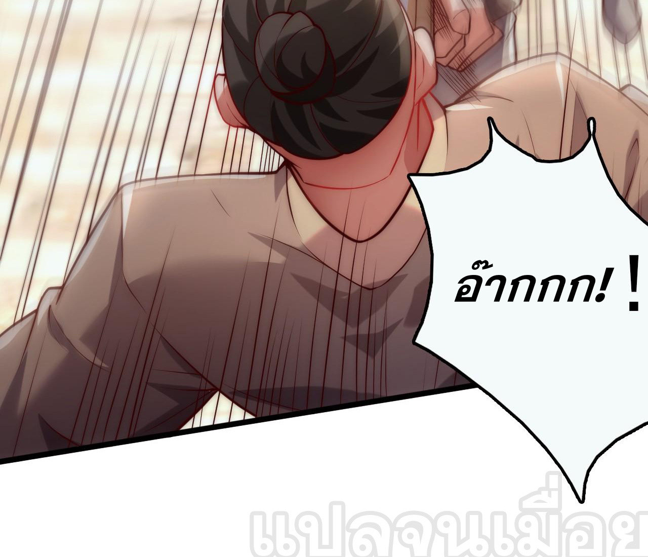 I Scared the Divine Lord as I Handed Over the Ancient Immortal Pill ตอนที่ 4 40
