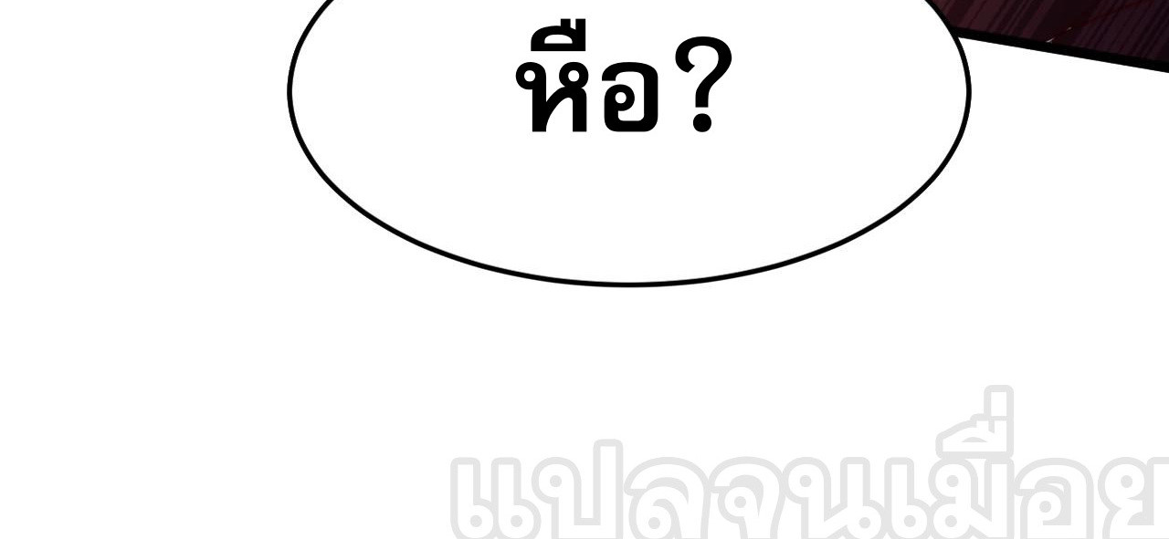 I Scared the Divine Lord as I Handed Over the Ancient Immortal Pill ตอนที่ 4 44