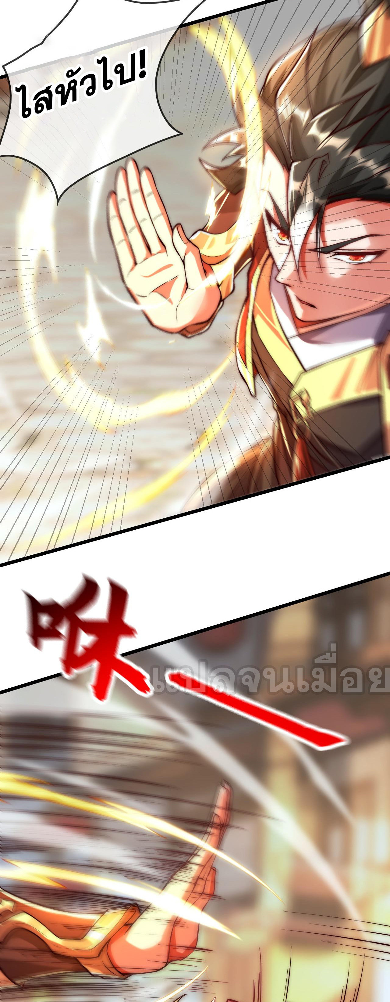 I Scared the Divine Lord as I Handed Over the Ancient Immortal Pill ตอนที่ 5 2