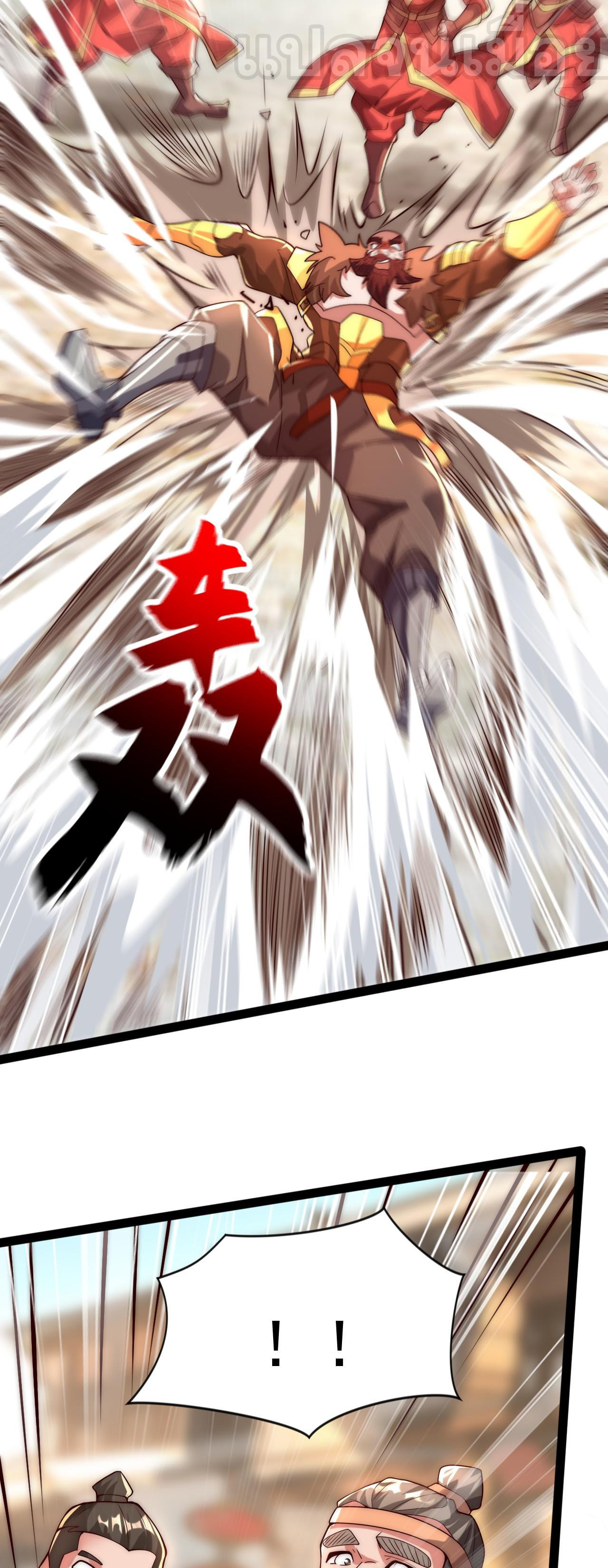 I Scared the Divine Lord as I Handed Over the Ancient Immortal Pill ตอนที่ 5 29