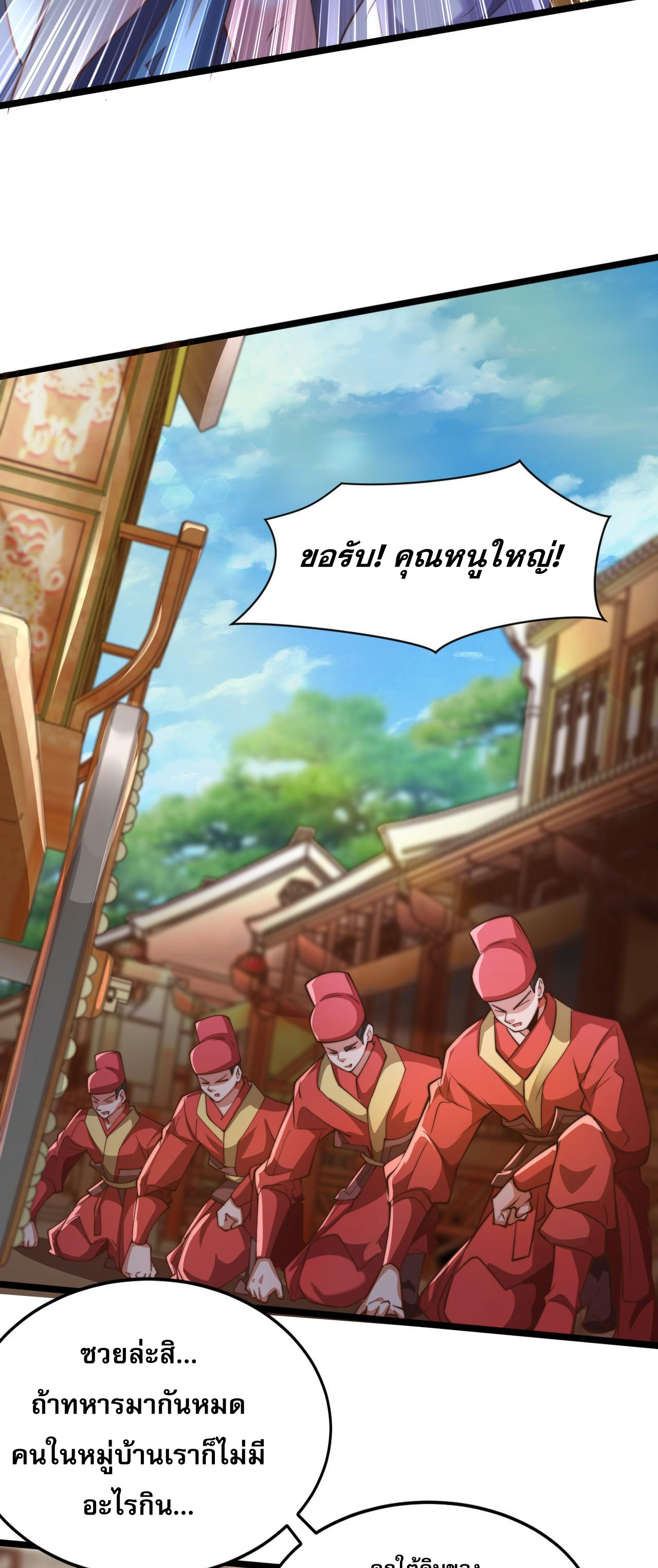 I Scared the Divine Lord as I Handed Over the Ancient Immortal Pill ตอนที่ 5 35