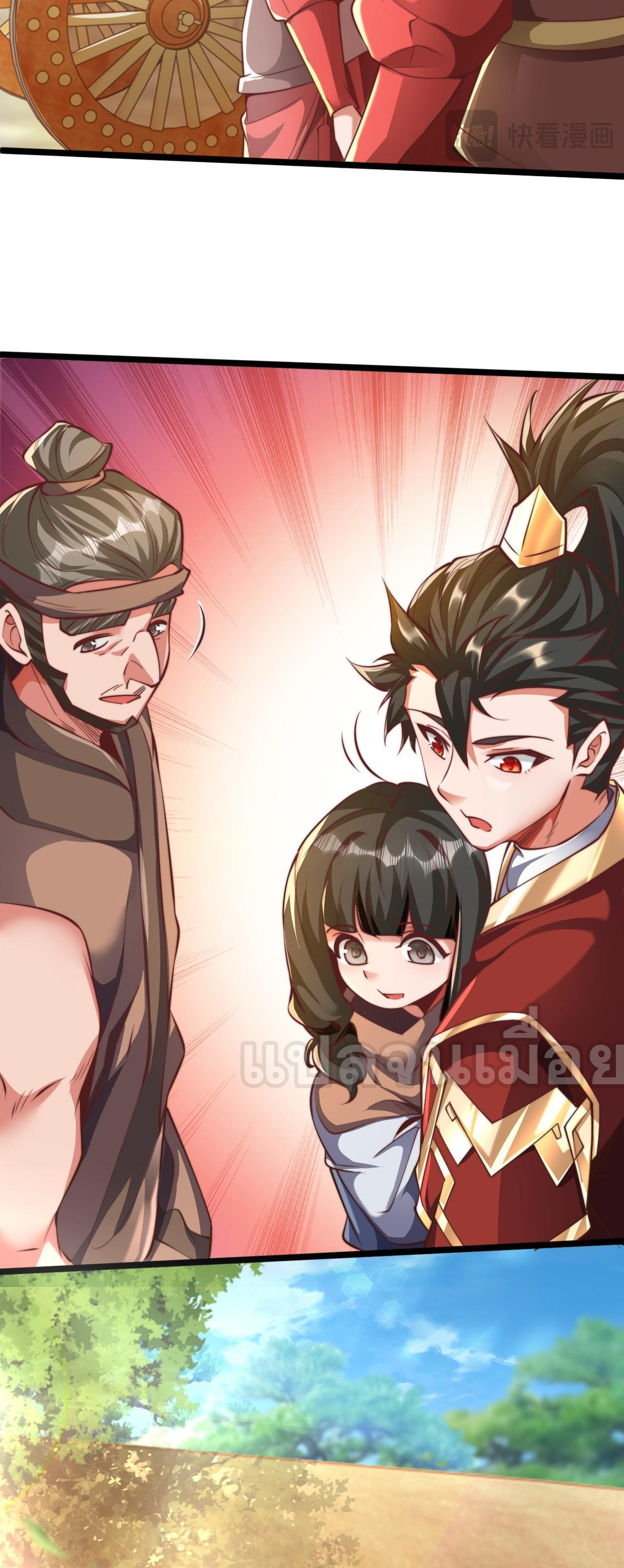 I Scared the Divine Lord as I Handed Over the Ancient Immortal Pill ตอนที่ 5 38