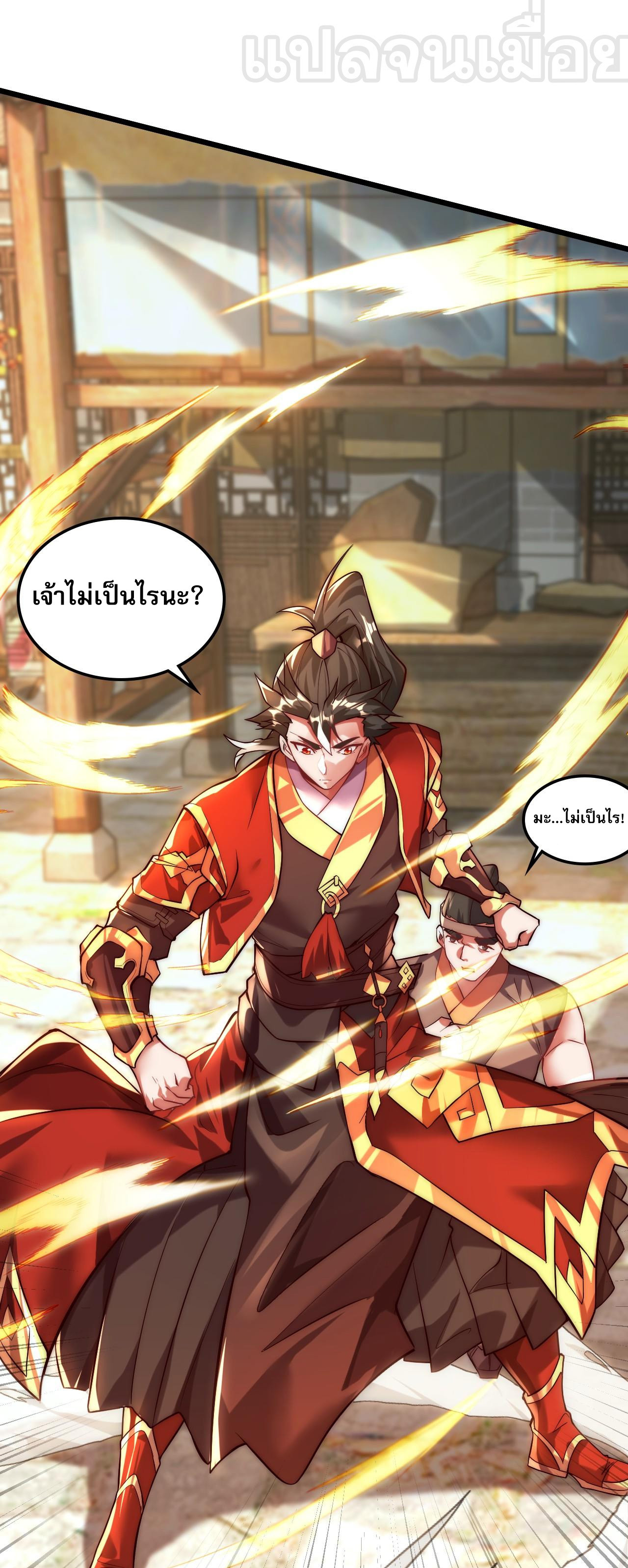 I Scared the Divine Lord as I Handed Over the Ancient Immortal Pill ตอนที่ 5 5