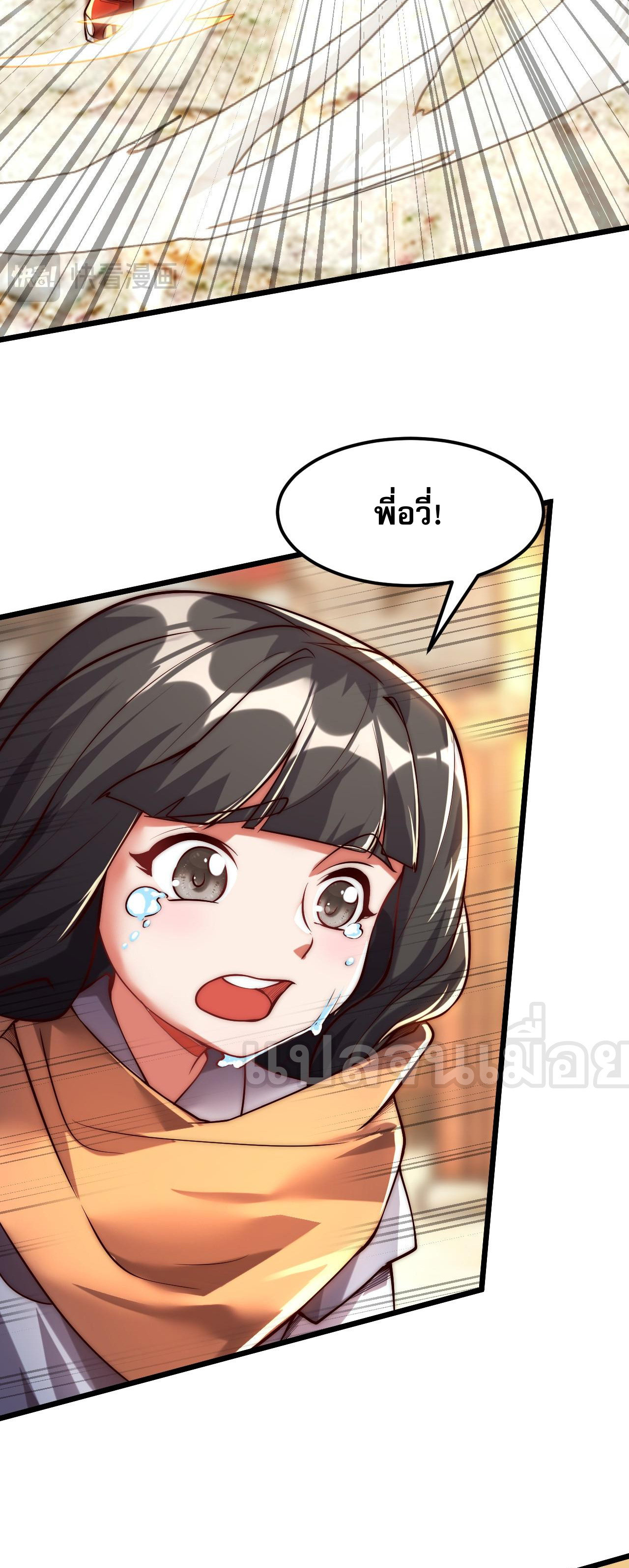I Scared the Divine Lord as I Handed Over the Ancient Immortal Pill ตอนที่ 5 6