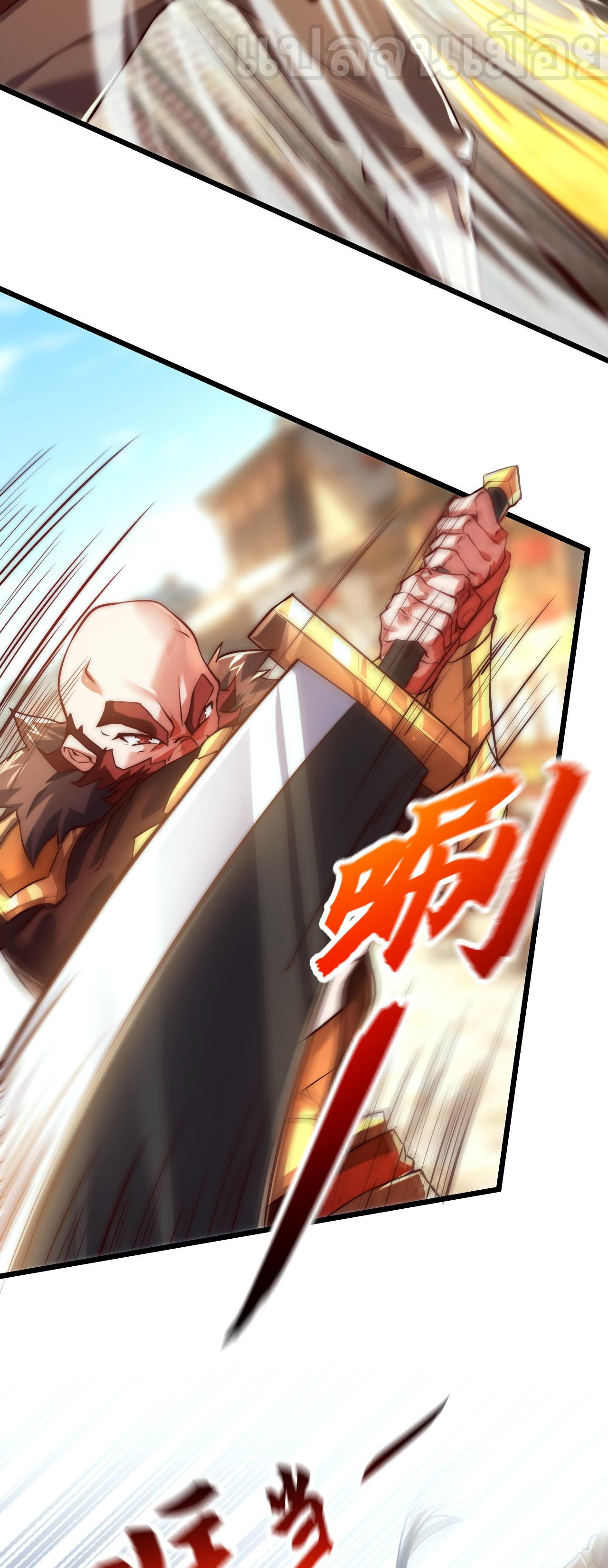 I Scared the Divine Lord as I Handed Over the Ancient Immortal Pill ตอนที่ 5 9