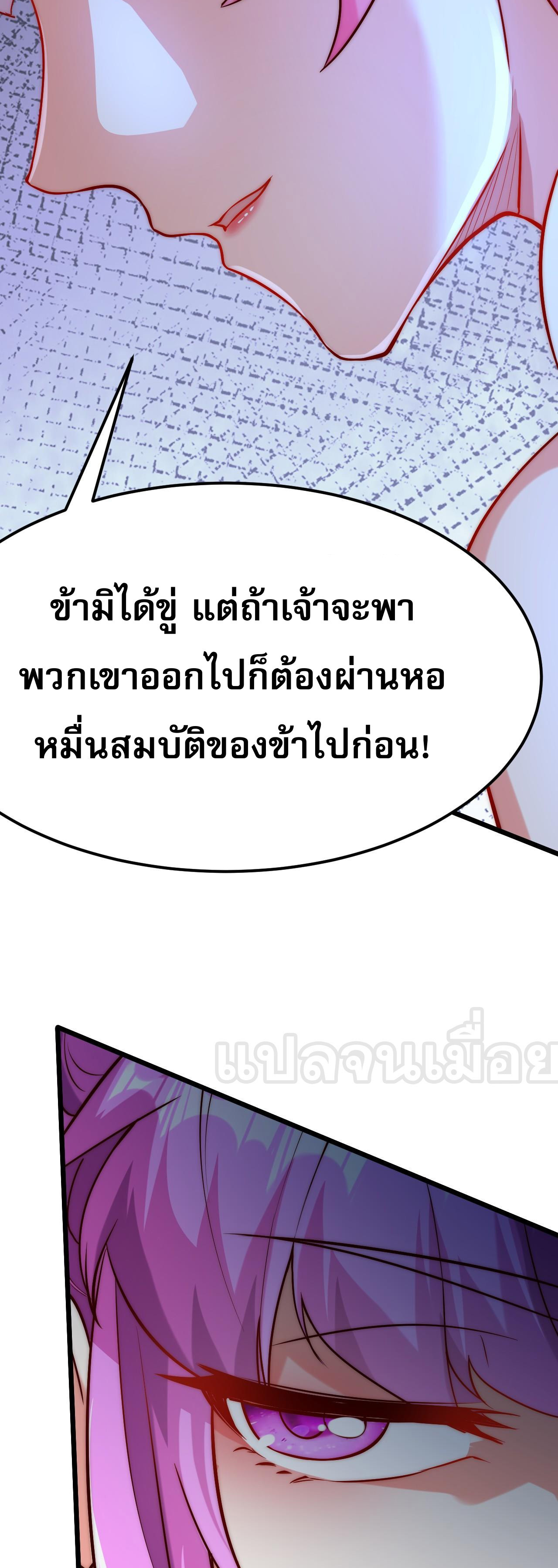 I Scared the Divine Lord as I Handed Over the Ancient Immortal Pill ตอนที่ 6 10