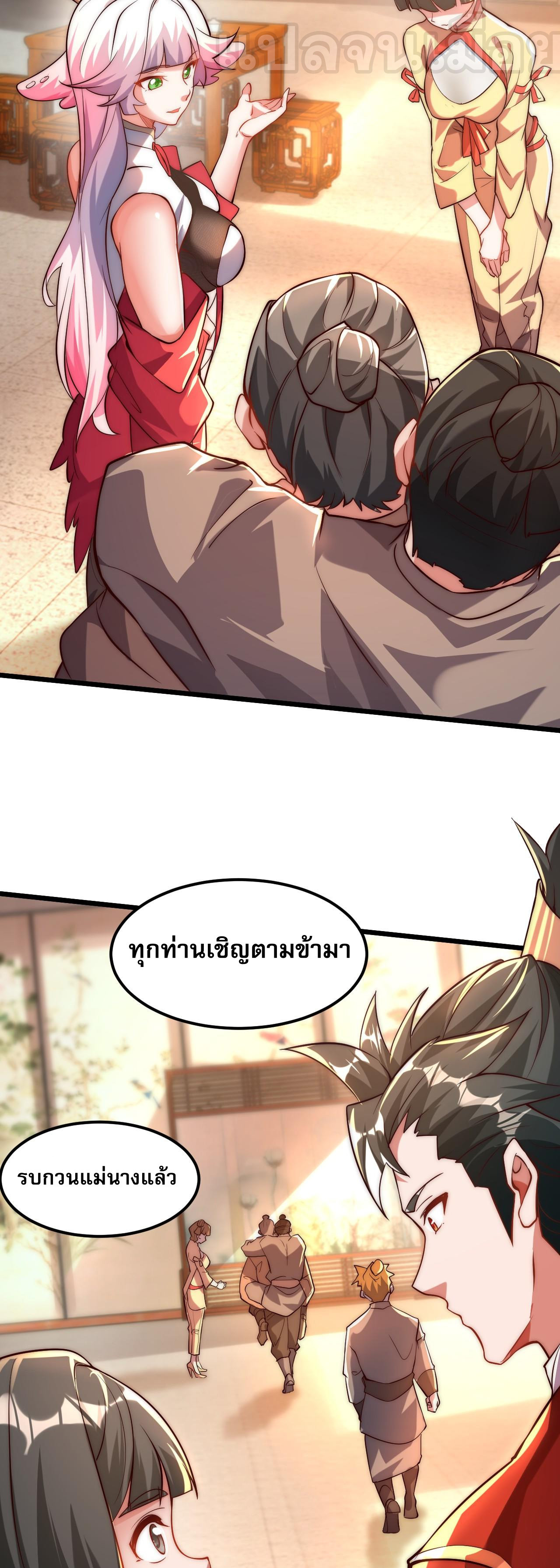 I Scared the Divine Lord as I Handed Over the Ancient Immortal Pill ตอนที่ 6 17