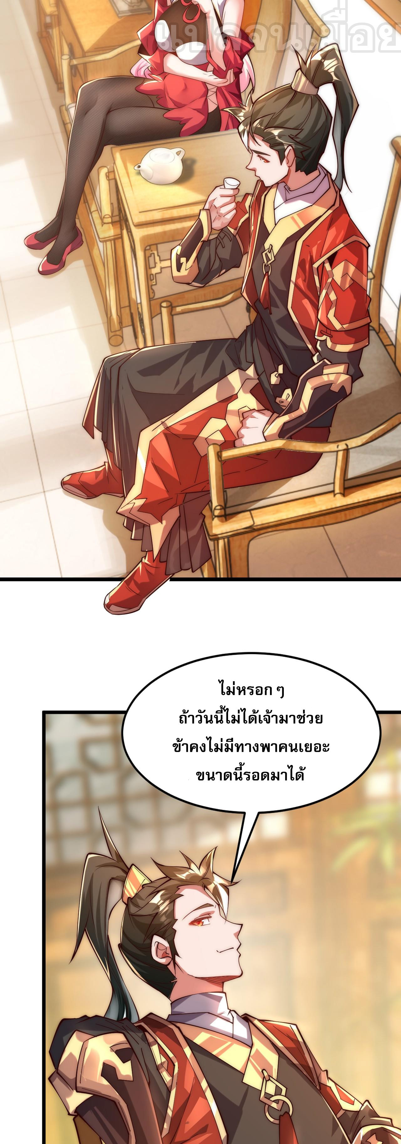 I Scared the Divine Lord as I Handed Over the Ancient Immortal Pill ตอนที่ 6 21