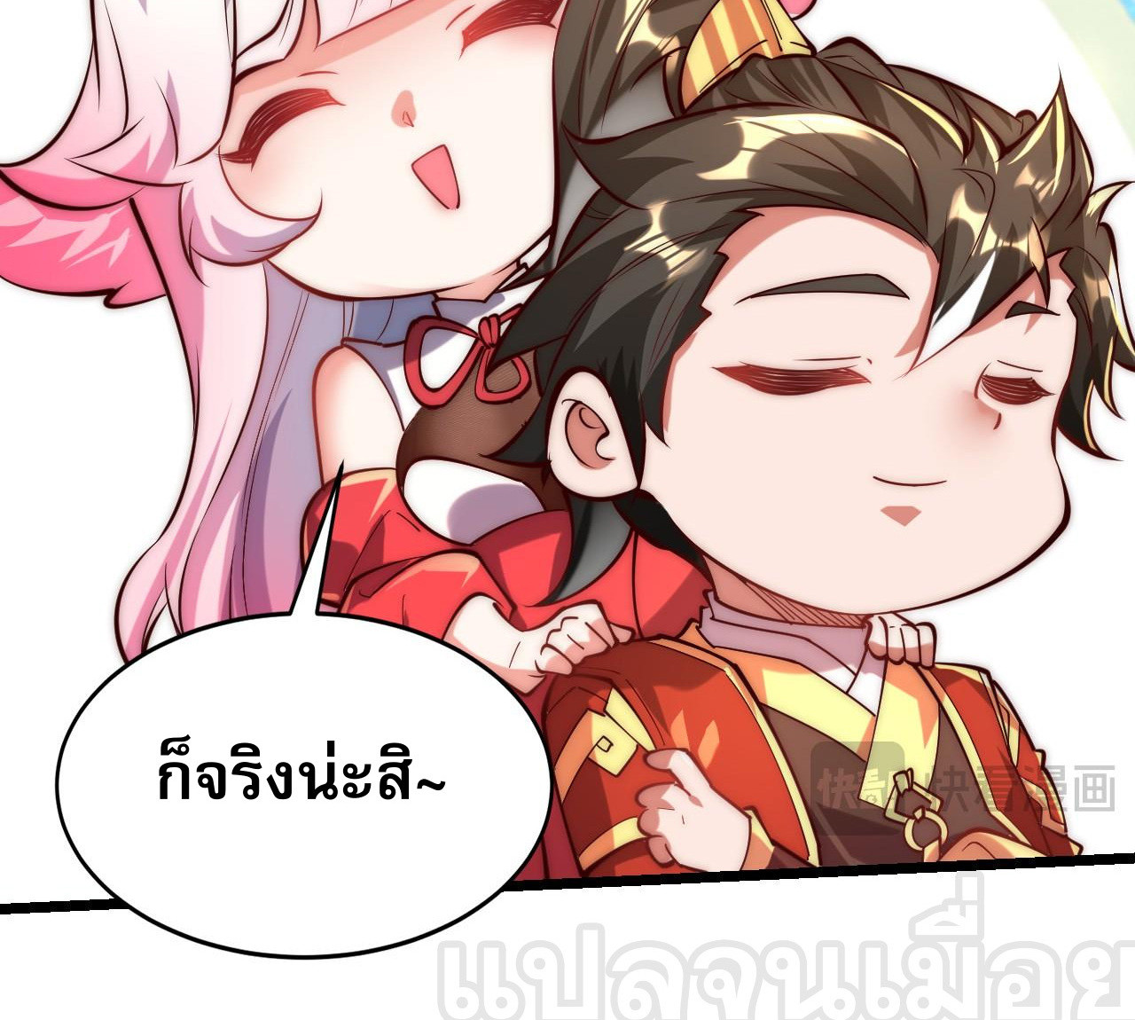I Scared the Divine Lord as I Handed Over the Ancient Immortal Pill ตอนที่ 6 28