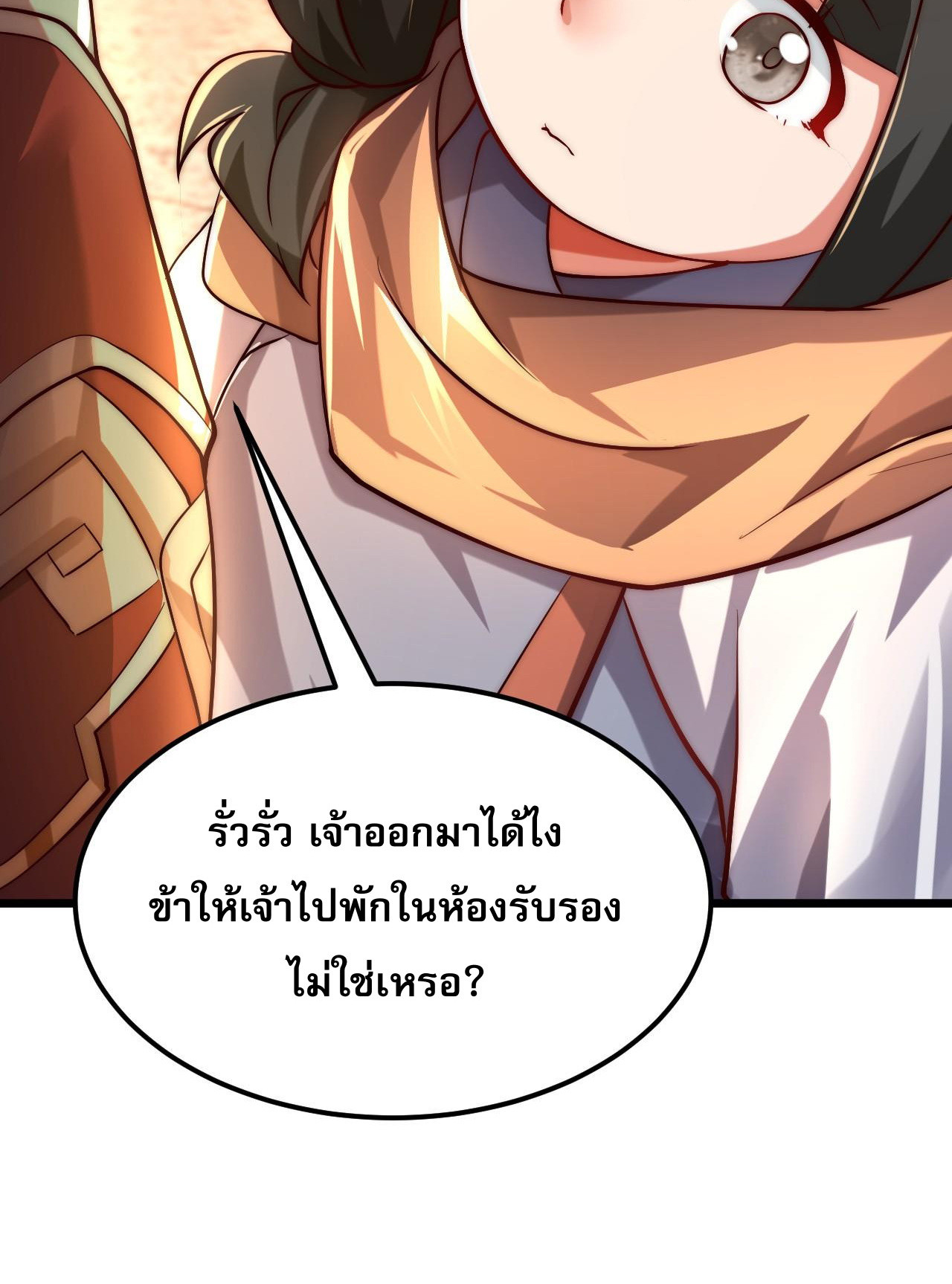 I Scared the Divine Lord as I Handed Over the Ancient Immortal Pill ตอนที่ 6 43